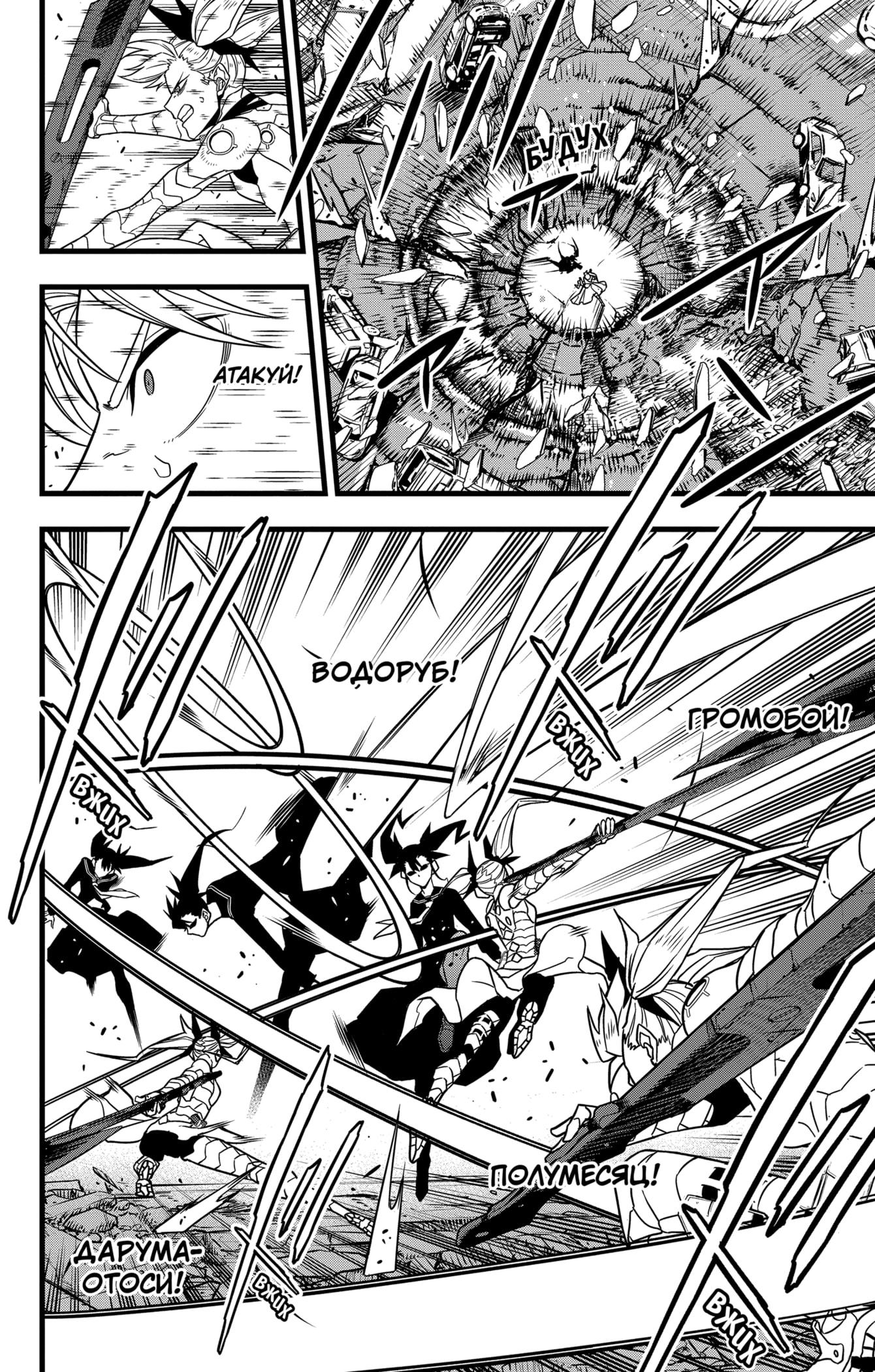 Read Kaiju No. 8 RU Manga Online