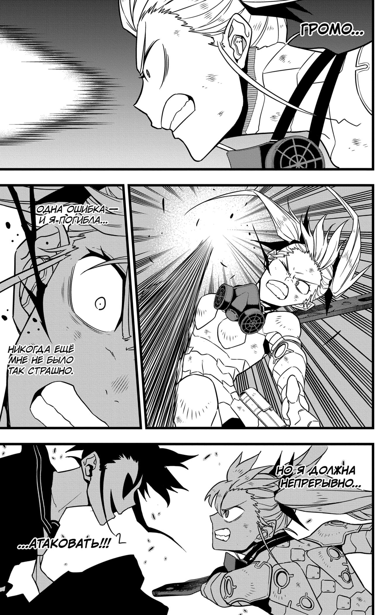 Read Kaiju No. 8 RU Manga Online
