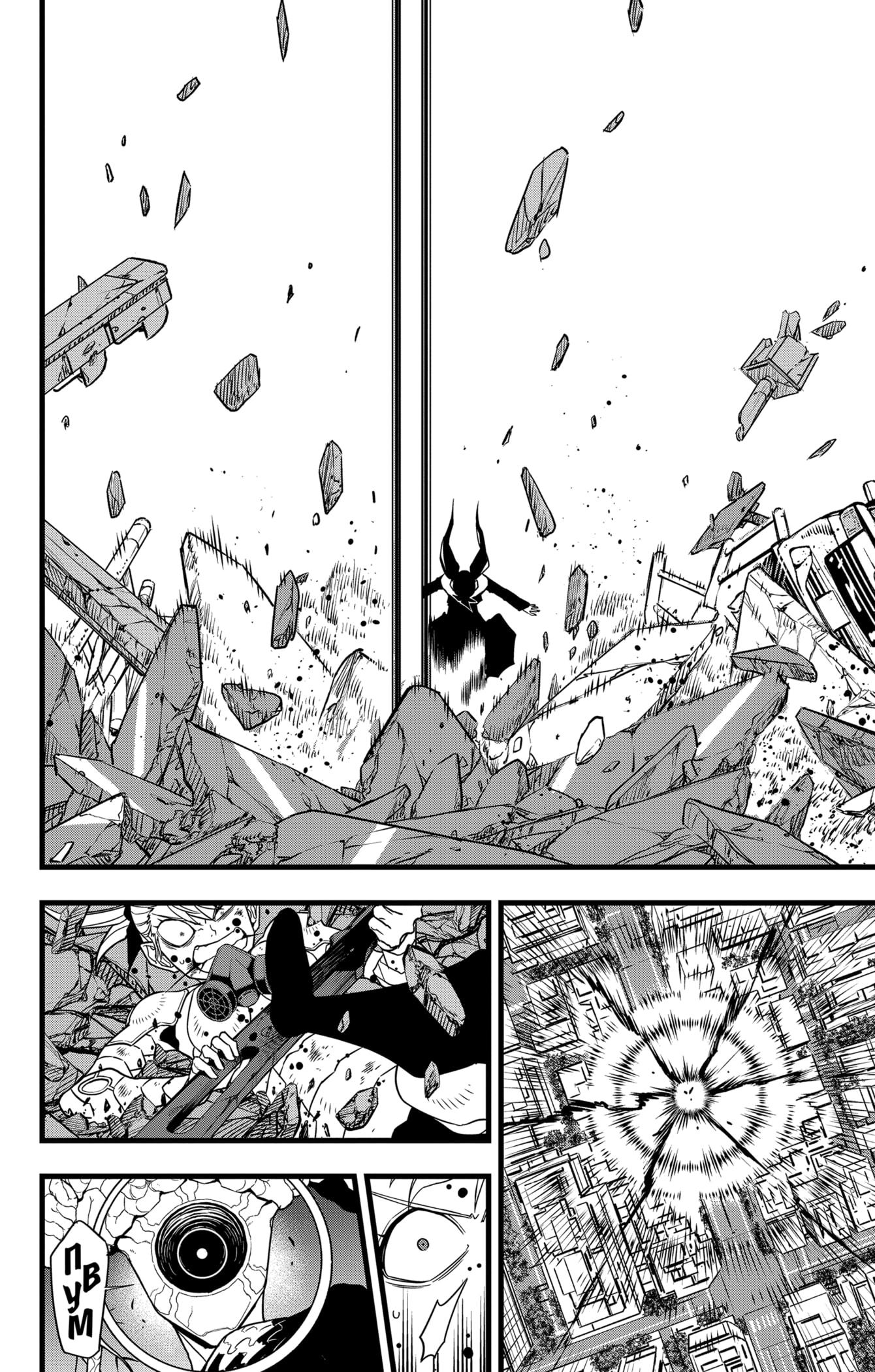 Read Kaiju No. 8 RU Manga Online