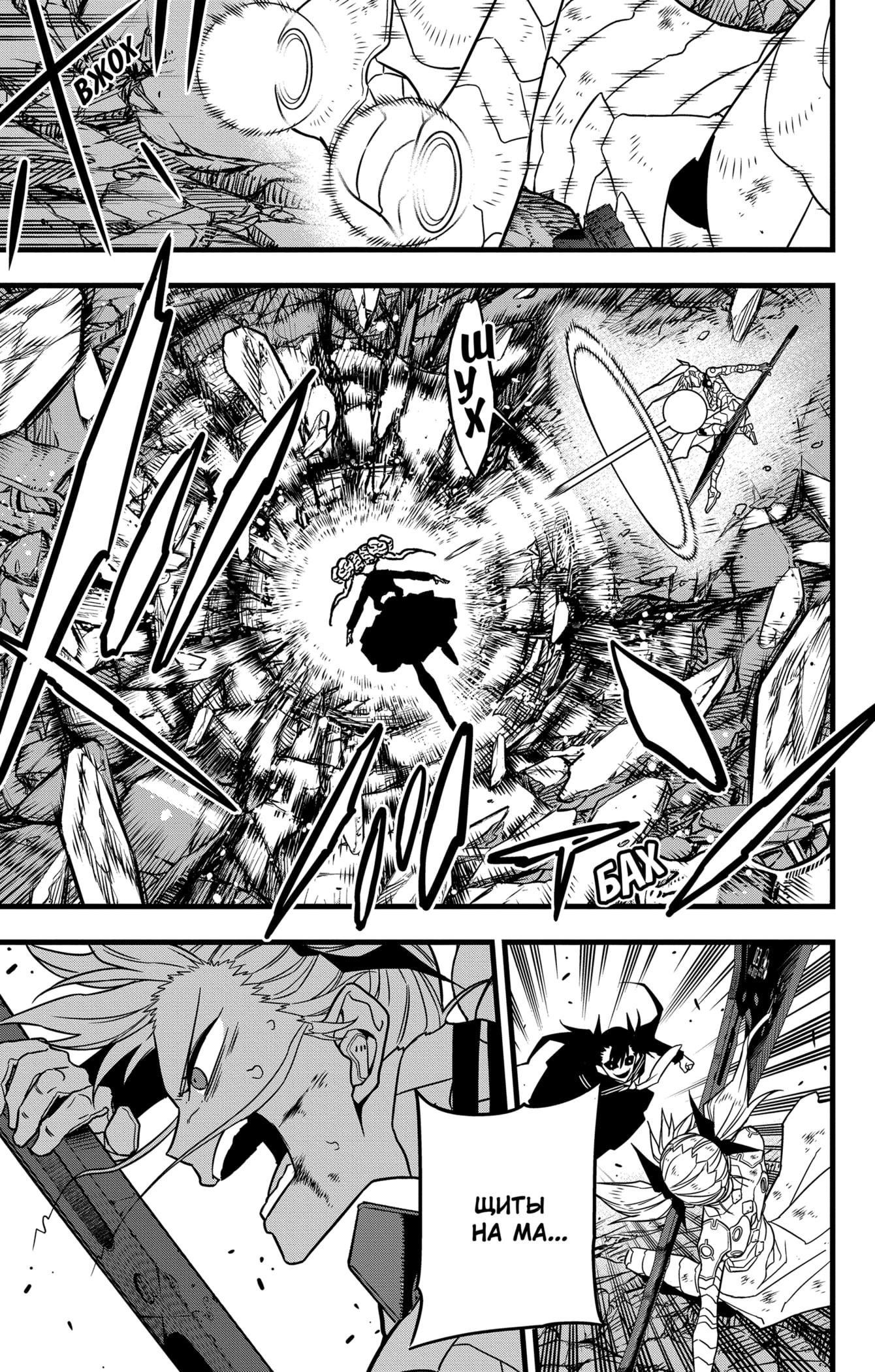 Read Kaiju No. 8 RU Manga Online