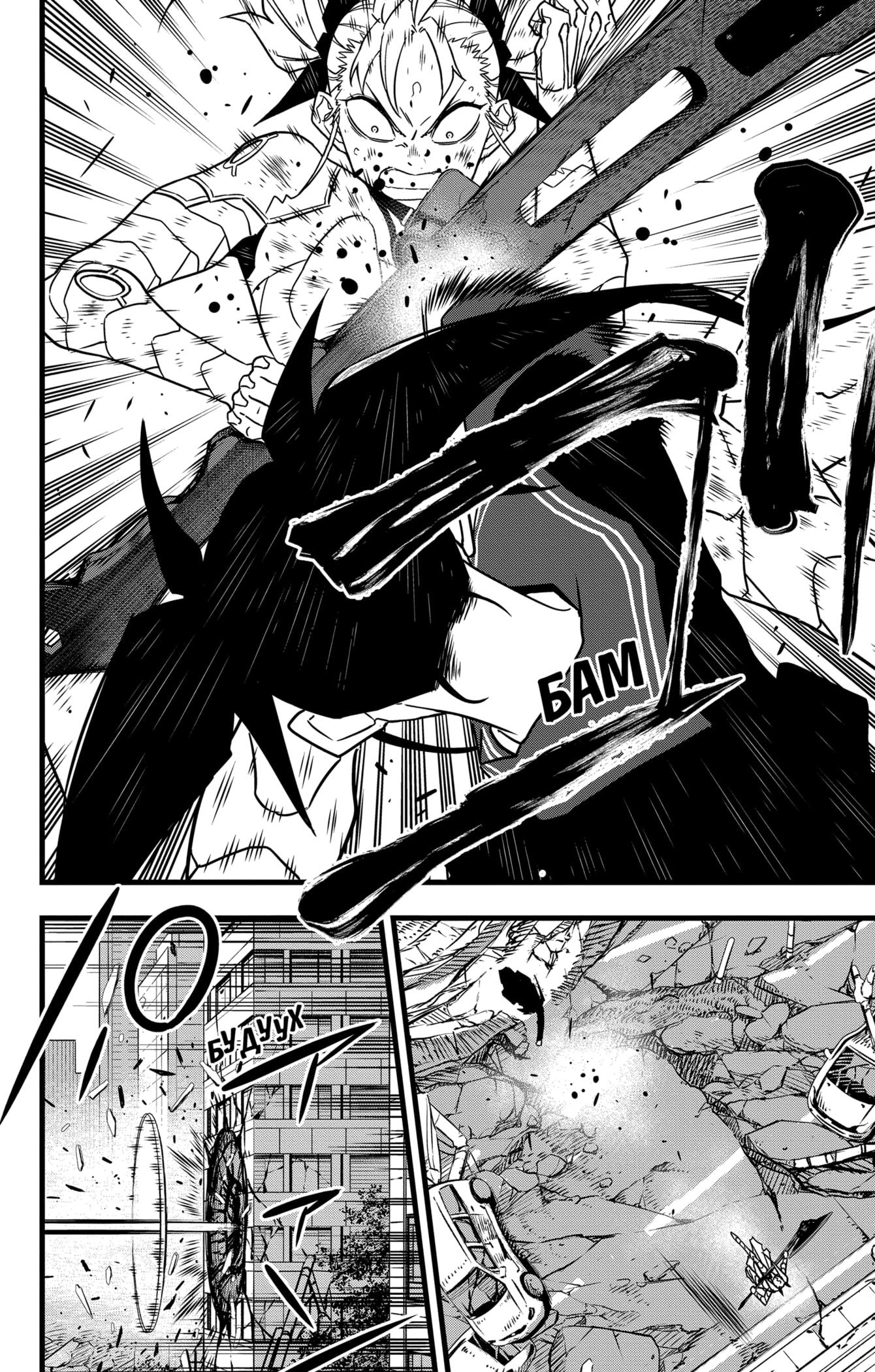 Read Kaiju No. 8 RU Manga Online
