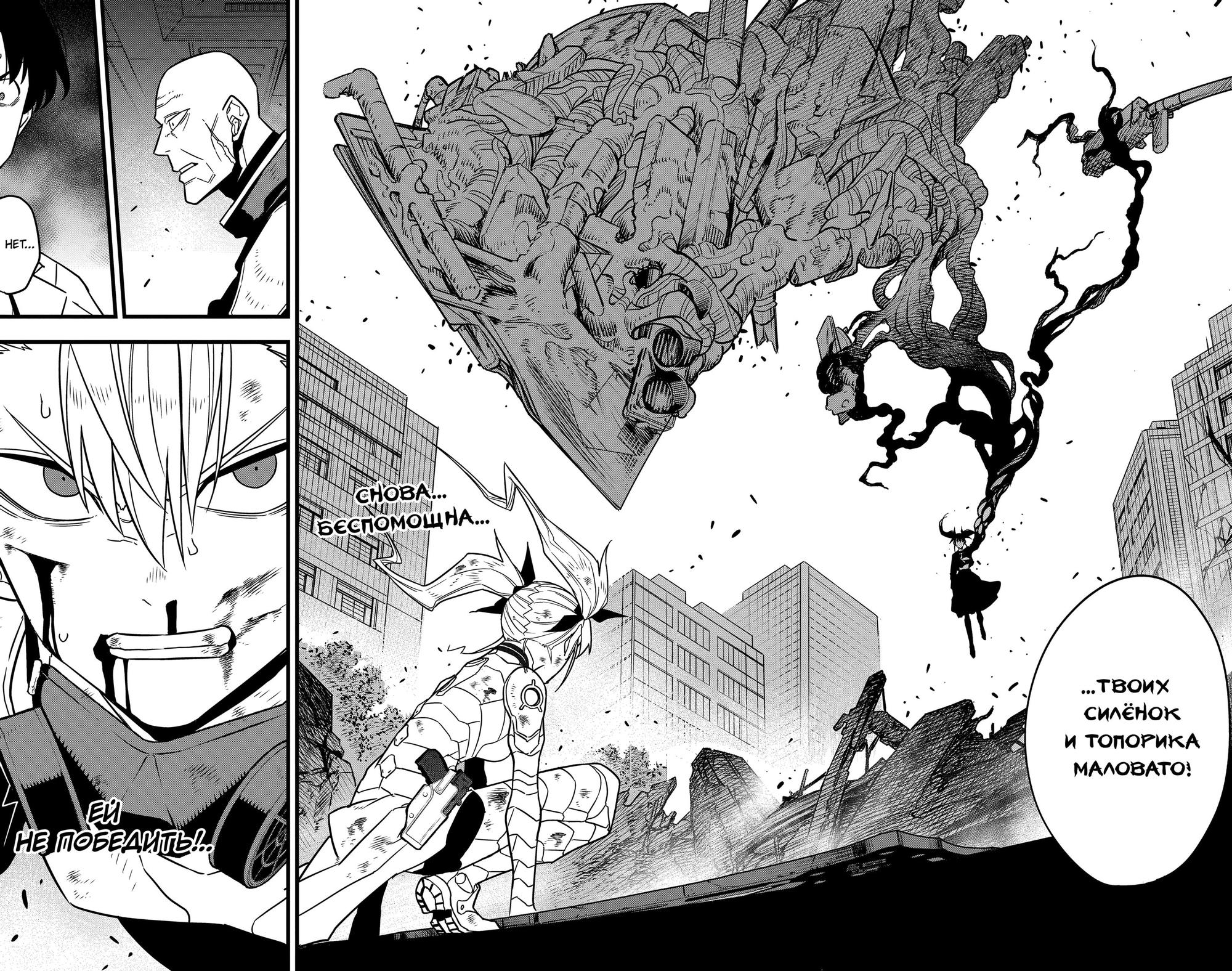 Read Kaiju No. 8 RU Manga Online