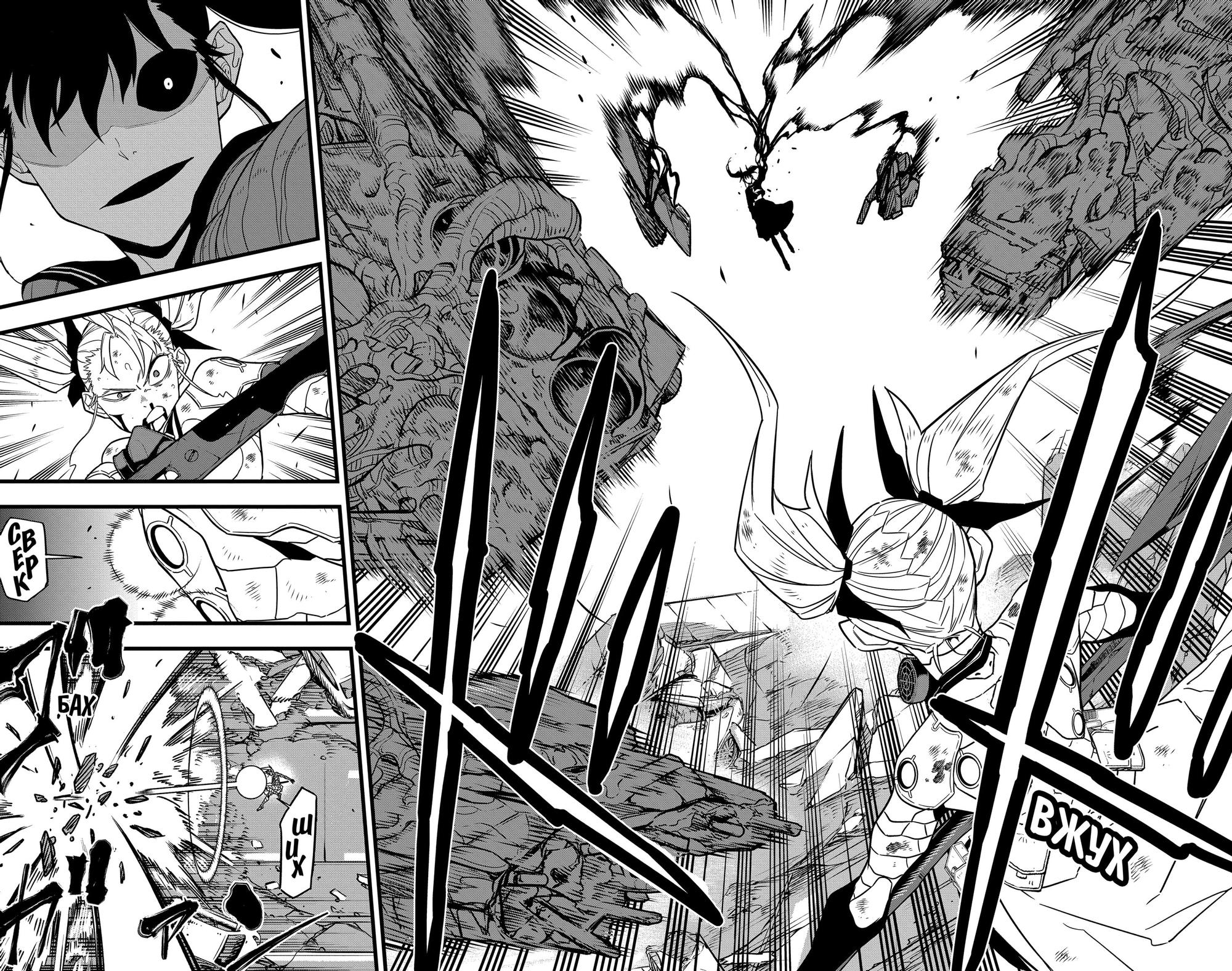Read Kaiju No. 8 RU Manga Online