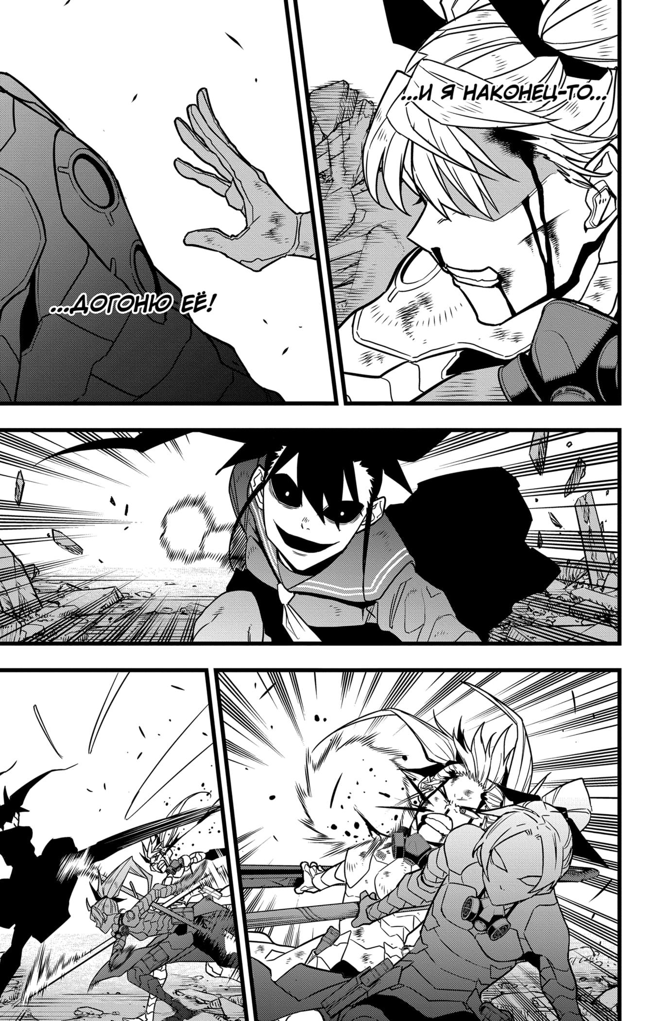 Read Kaiju No. 8 RU Manga Online