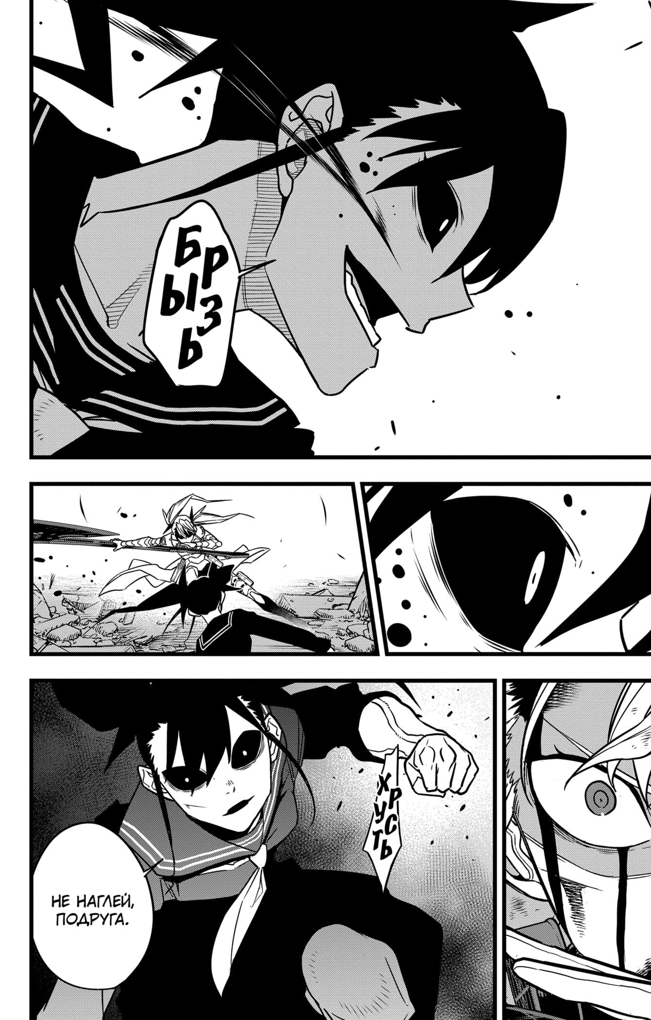 Read Kaiju No. 8 RU Manga Online