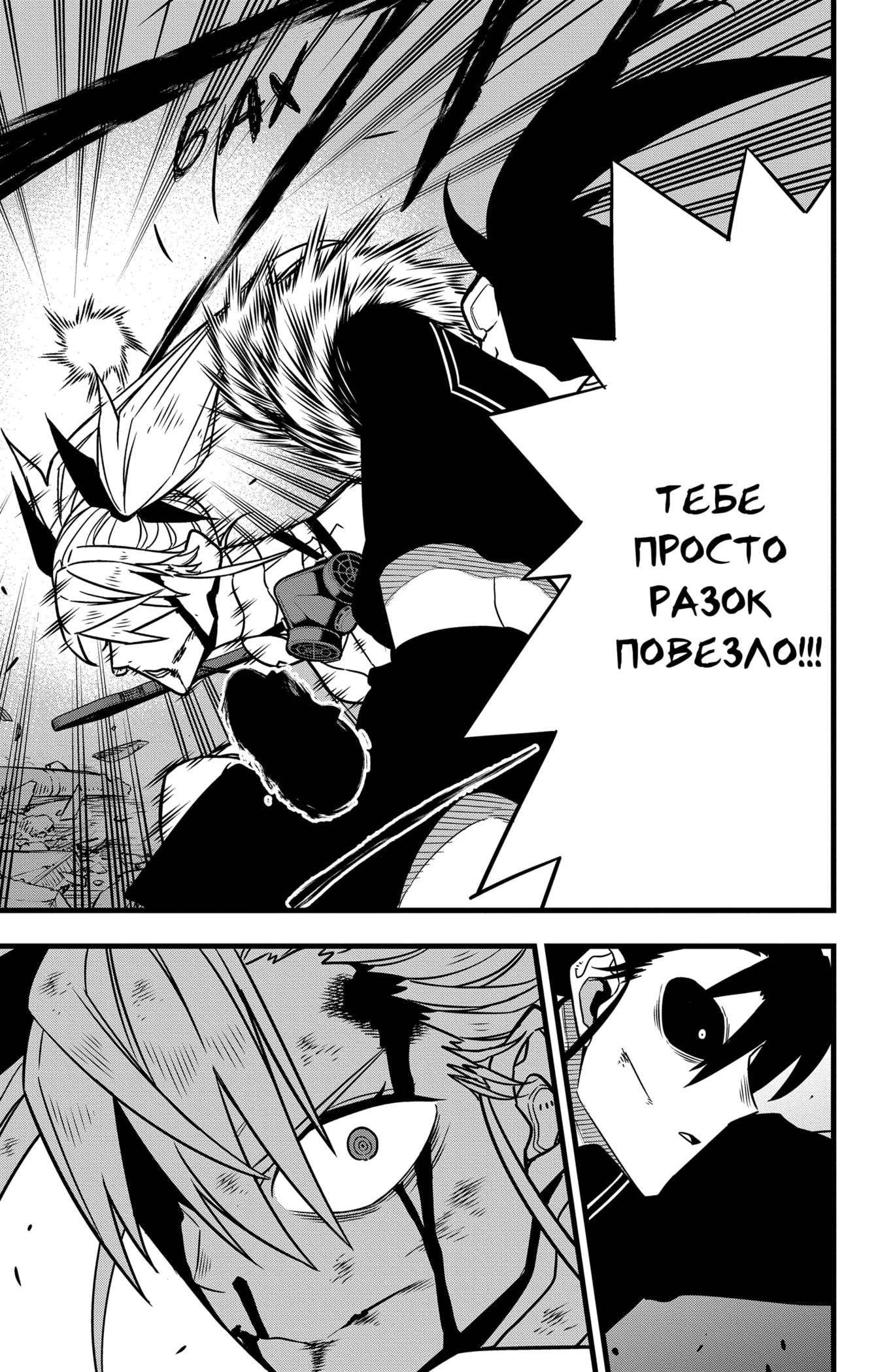Read Kaiju No. 8 RU Manga Online
