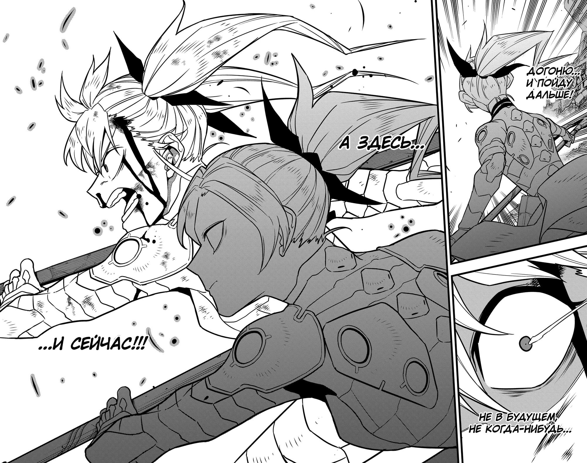 Read Kaiju No. 8 RU Manga Online