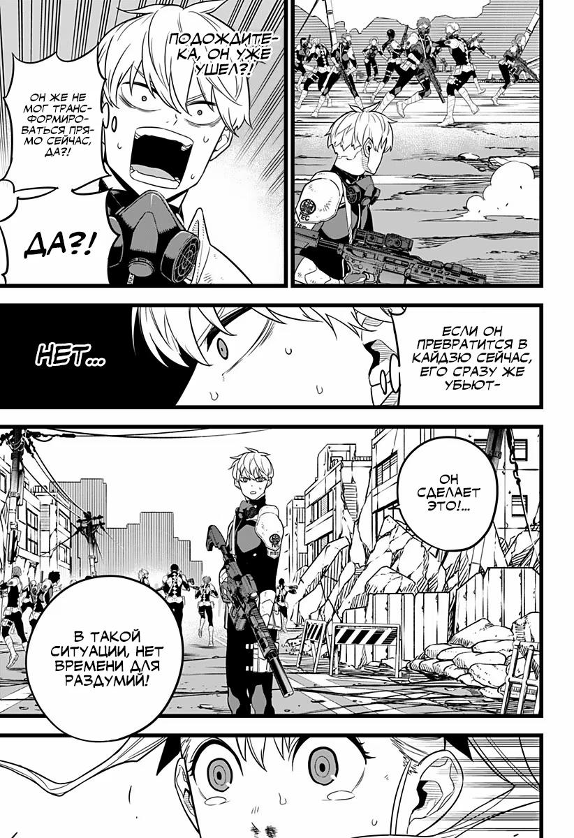 Read Kaiju No. 8 RU Manga Online
