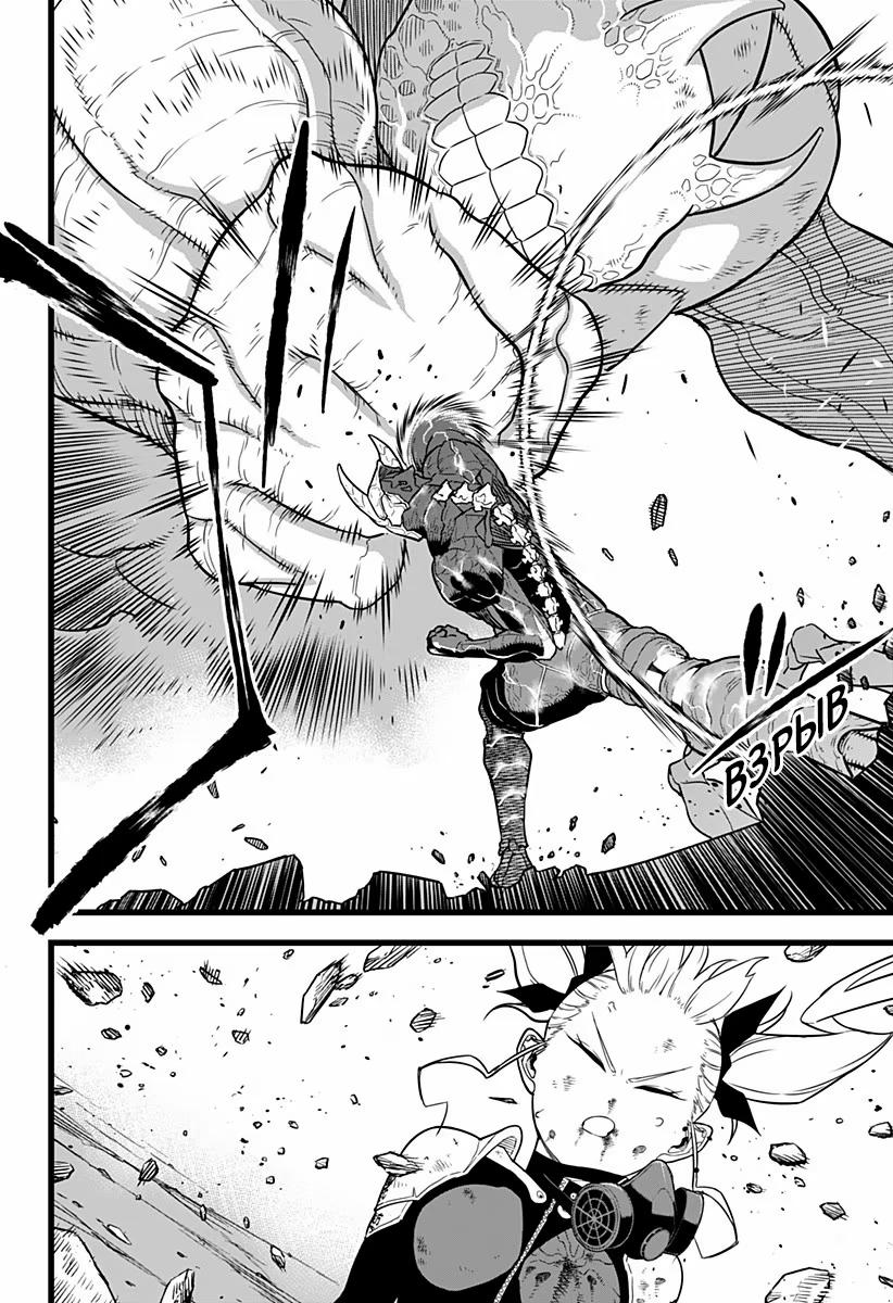Read Kaiju No. 8 RU Manga Online