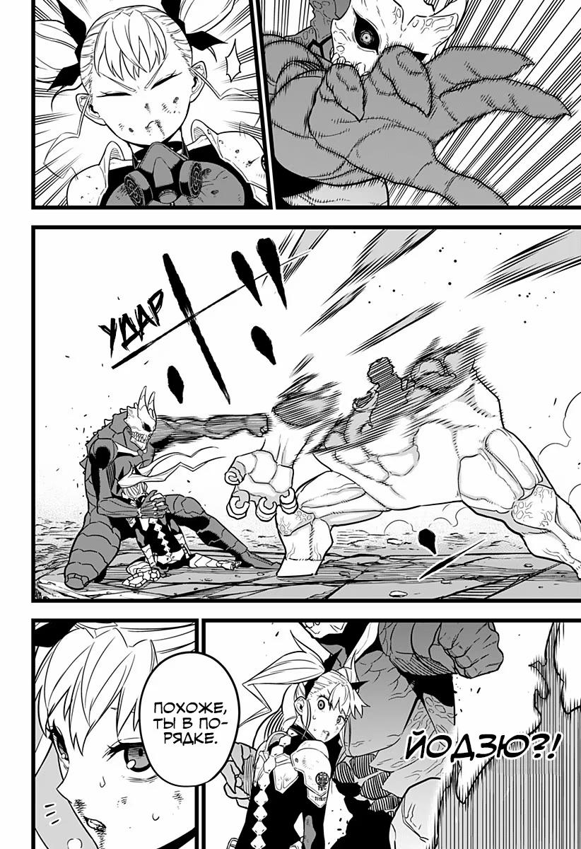 Read Kaiju No. 8 RU Manga Online