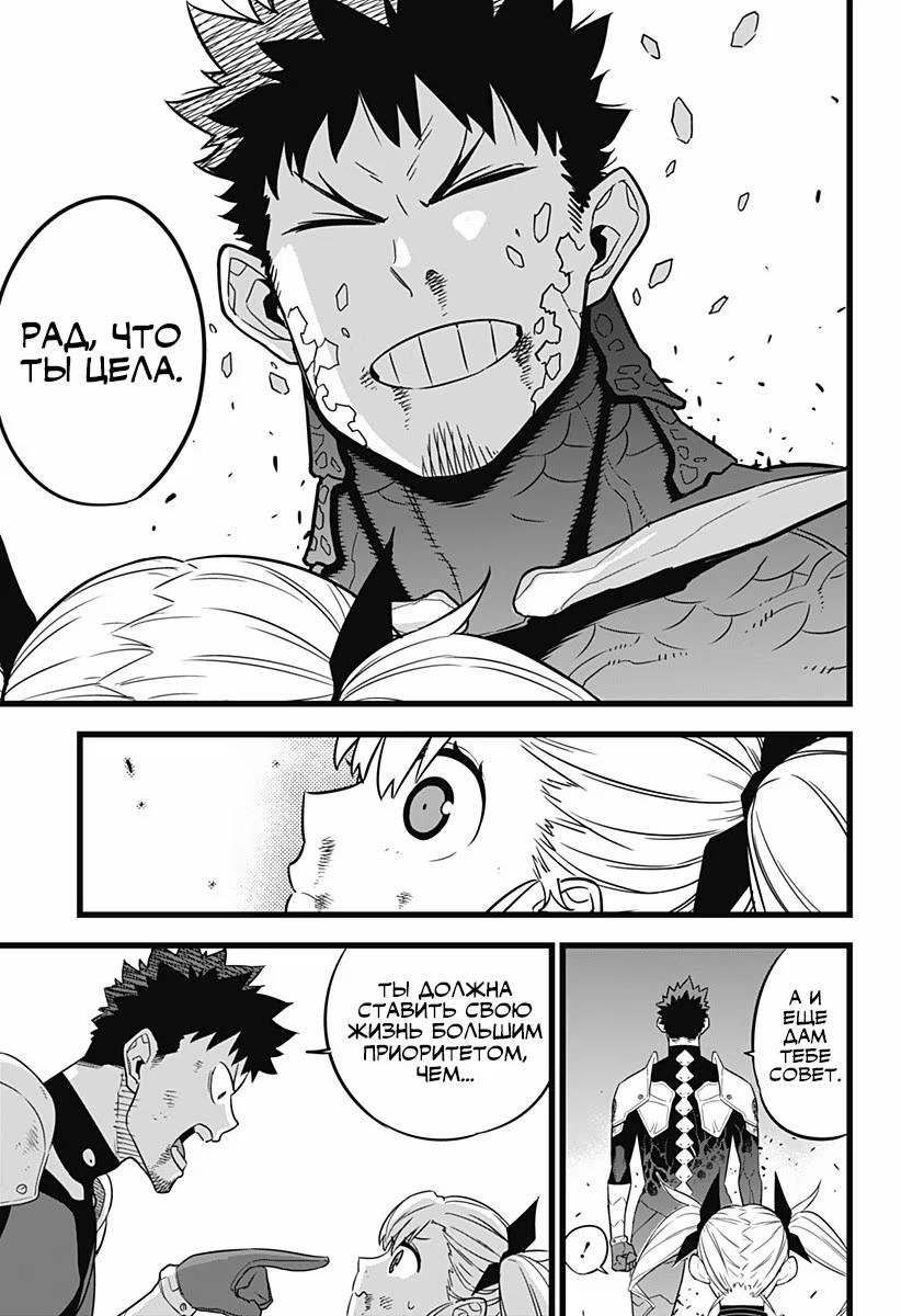 Read Kaiju No. 8 RU Manga Online