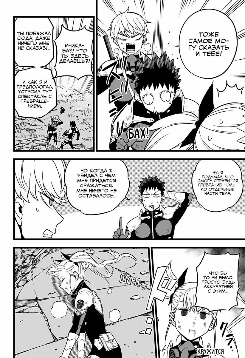 Read Kaiju No. 8 RU Manga Online