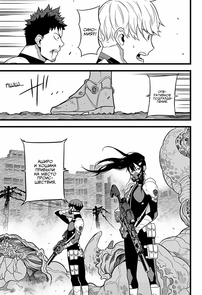 Read Kaiju No. 8 RU Manga Online