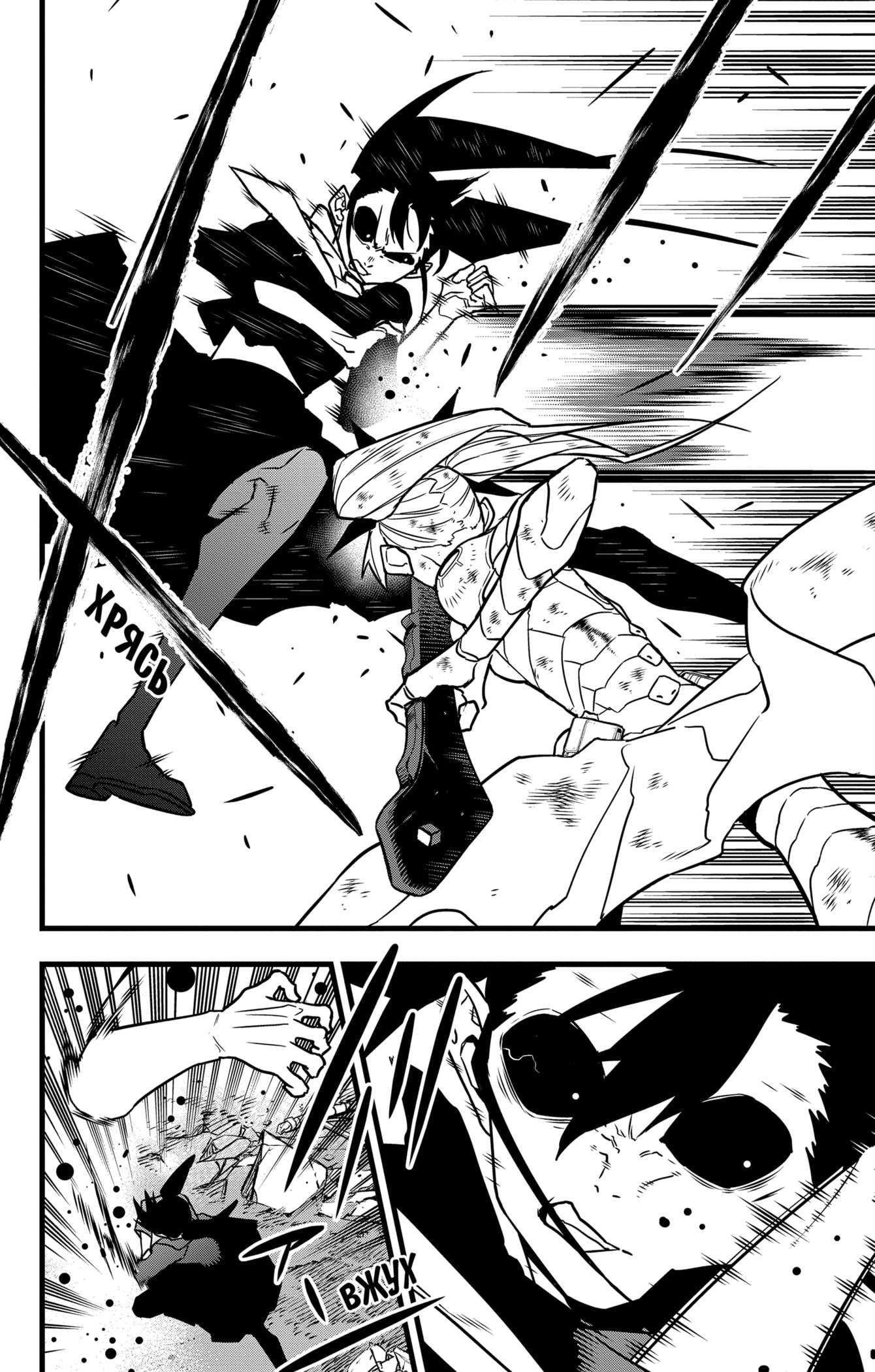 Read Kaiju No. 8 RU Manga Online