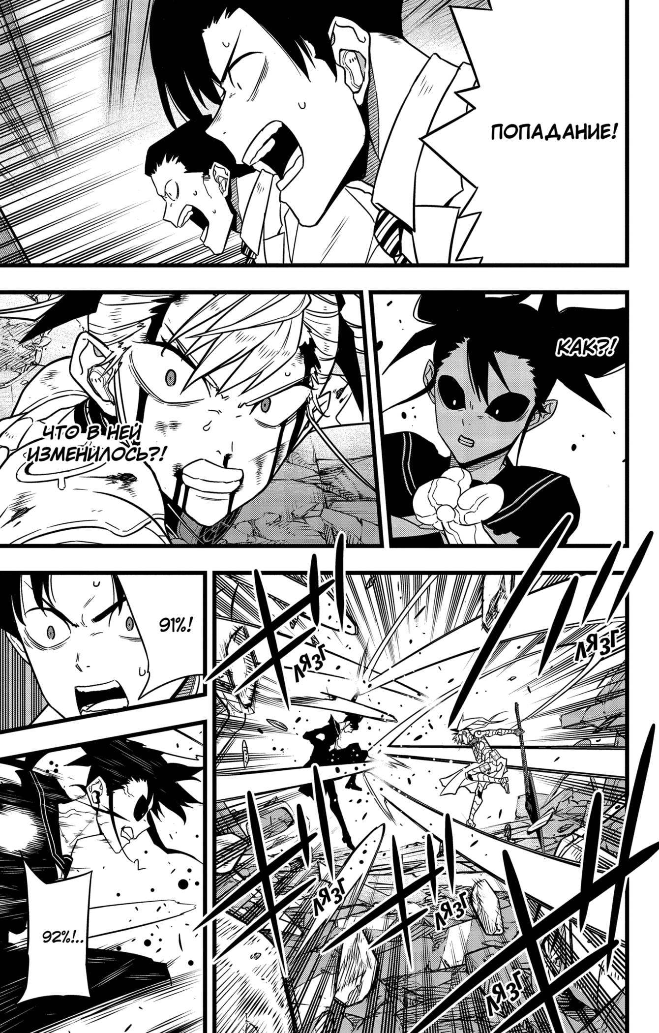 Read Kaiju No. 8 RU Manga Online