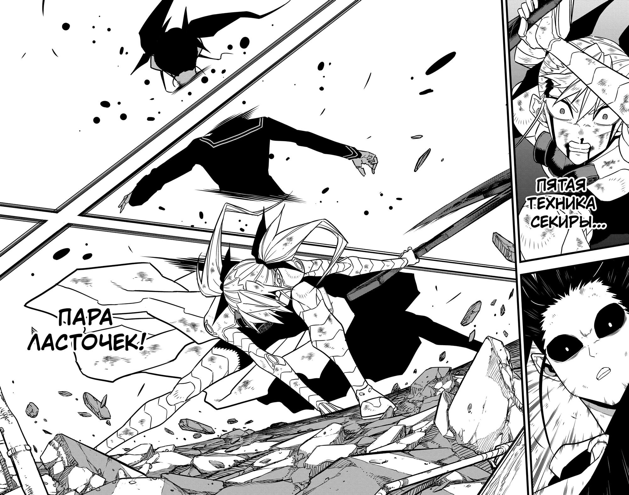 Read Kaiju No. 8 RU Manga Online