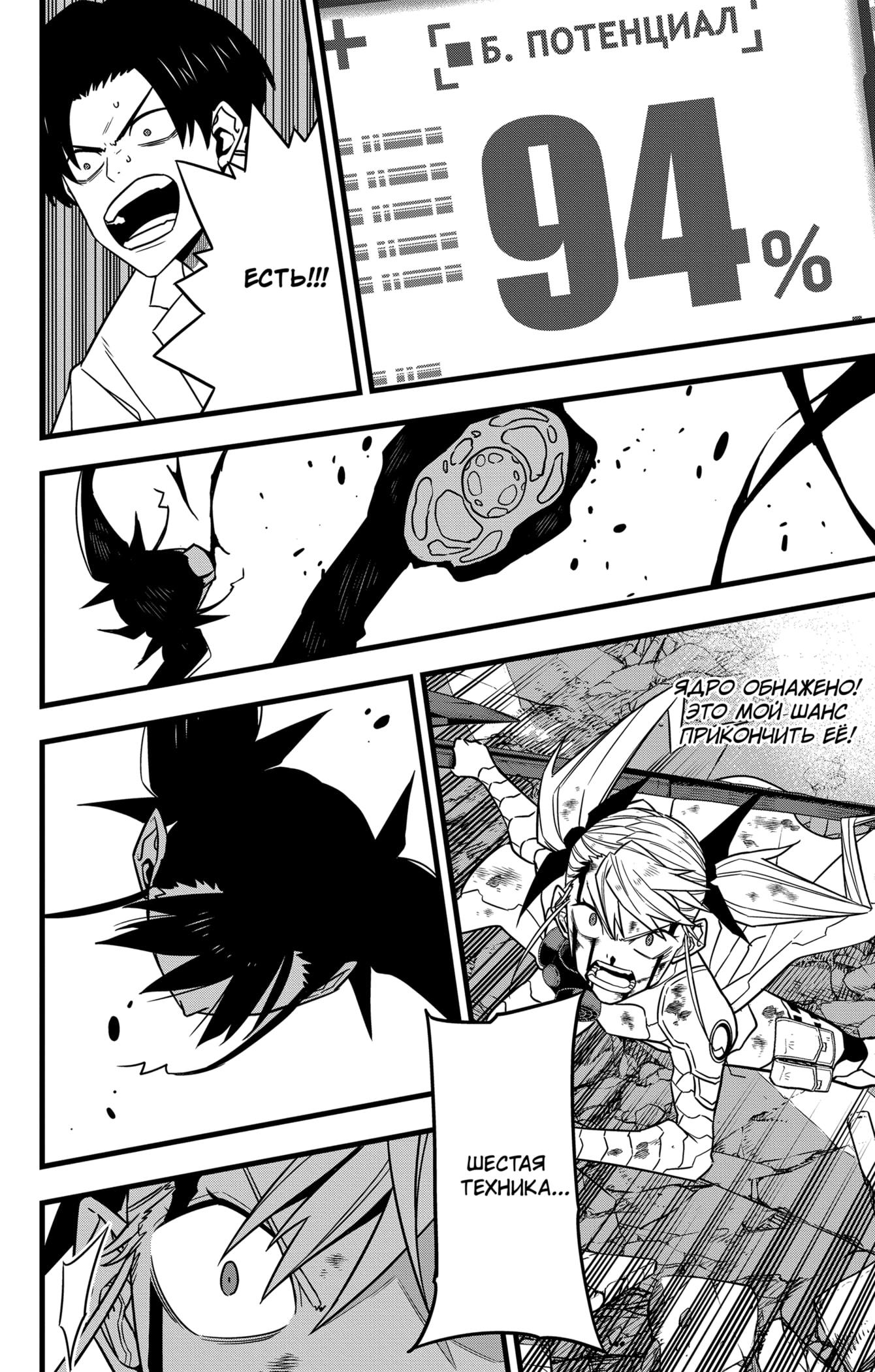 Read Kaiju No. 8 RU Manga Online