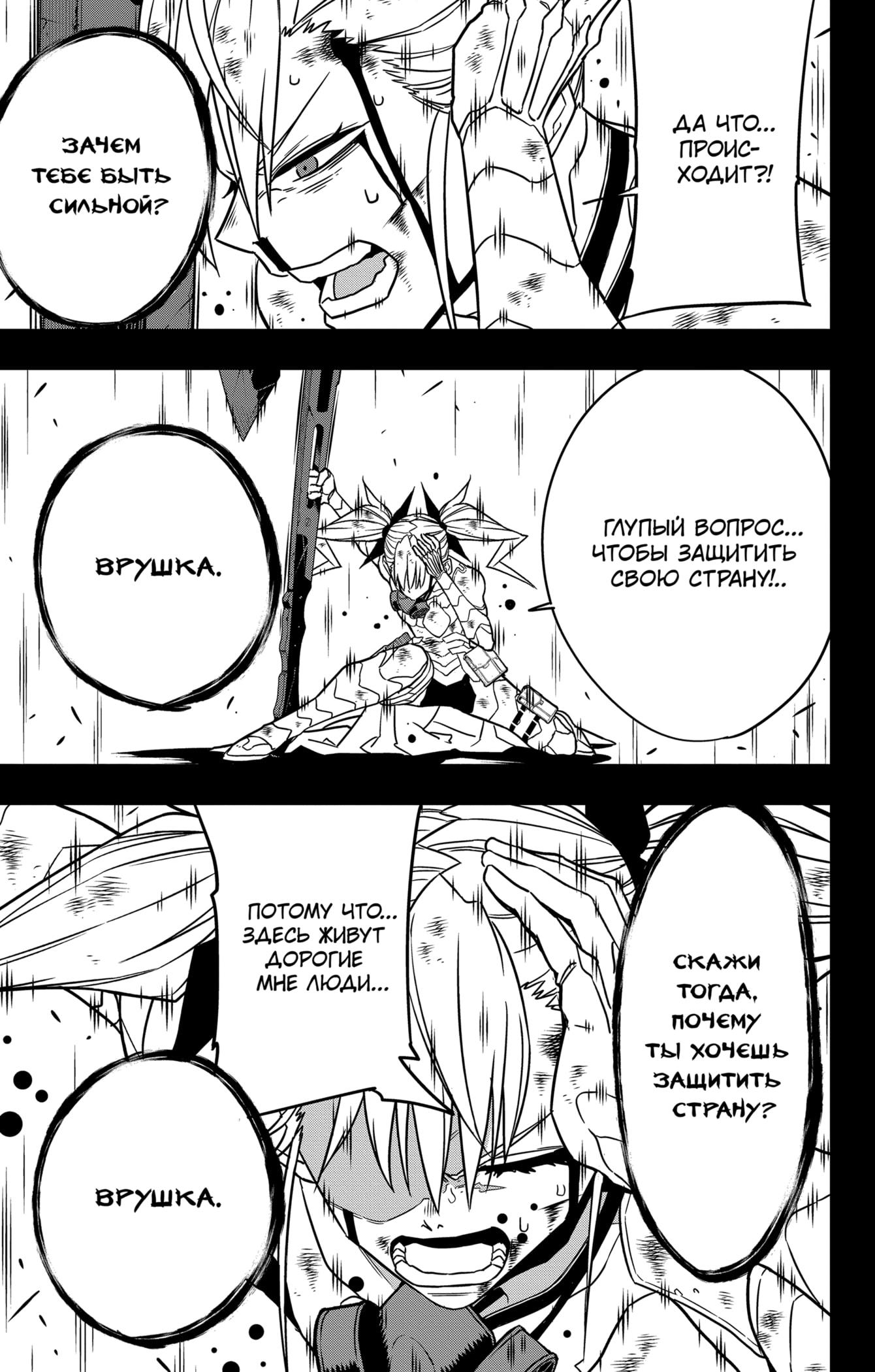 Read Kaiju No. 8 RU Manga Online