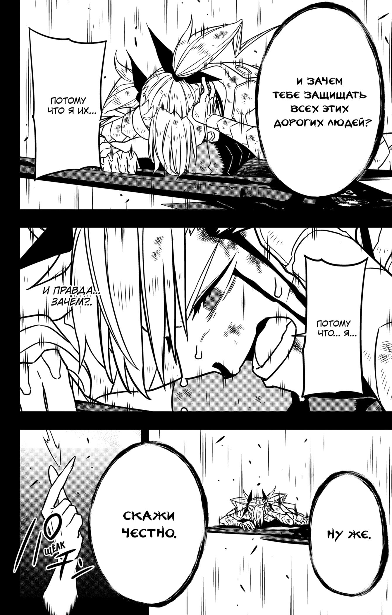 Read Kaiju No. 8 RU Manga Online