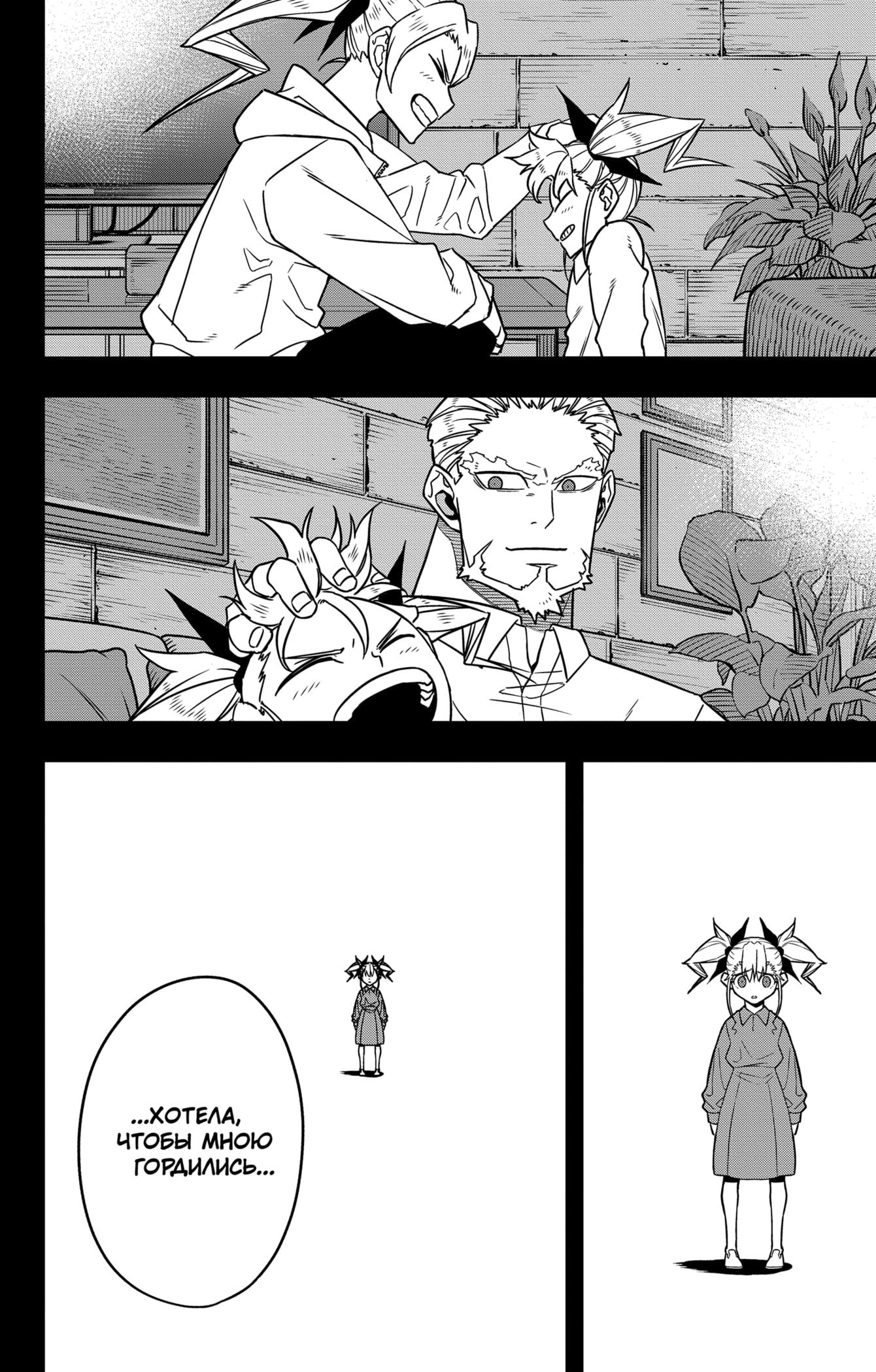 Read Kaiju No. 8 RU Manga Online