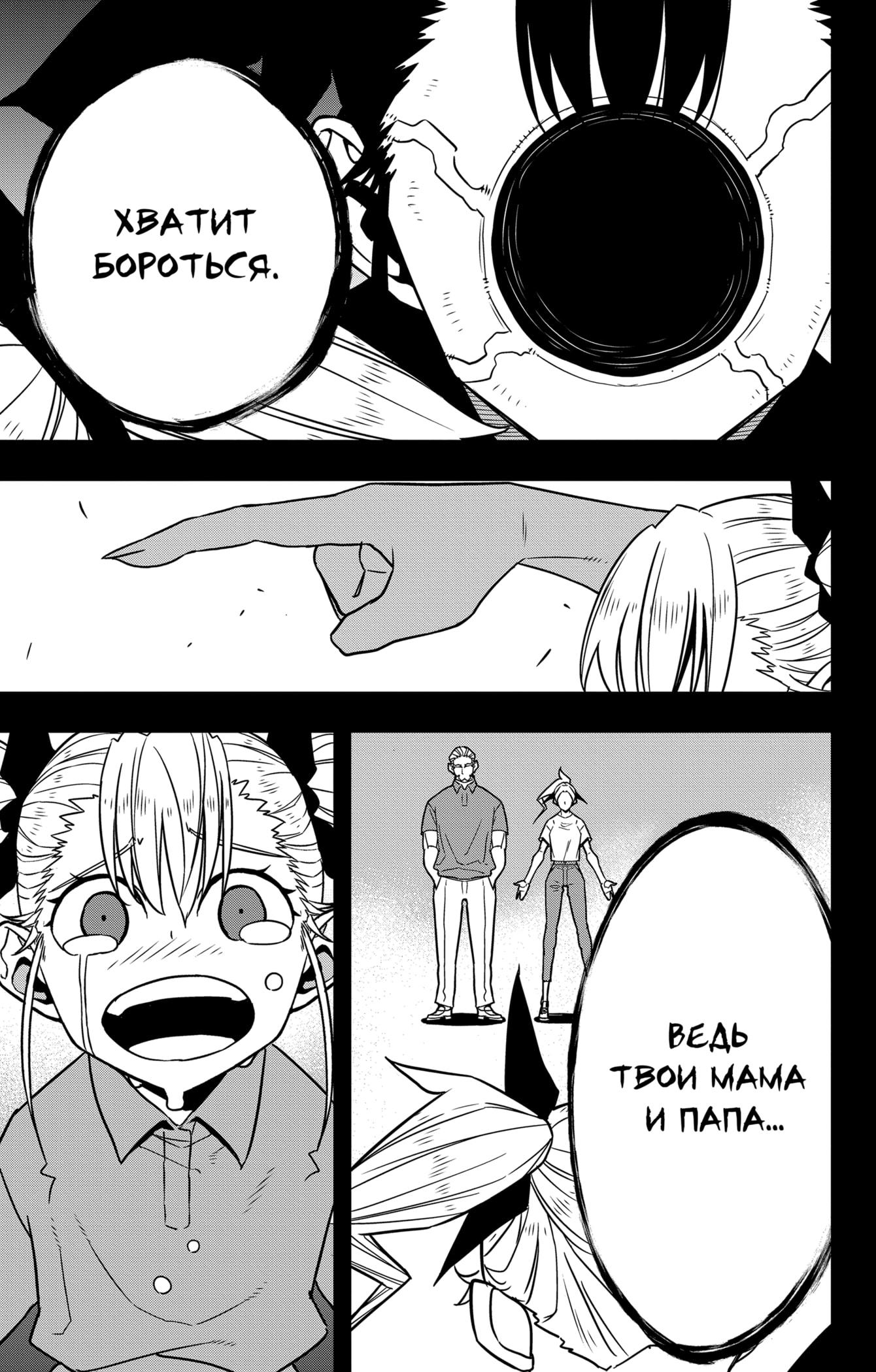 Read Kaiju No. 8 RU Manga Online