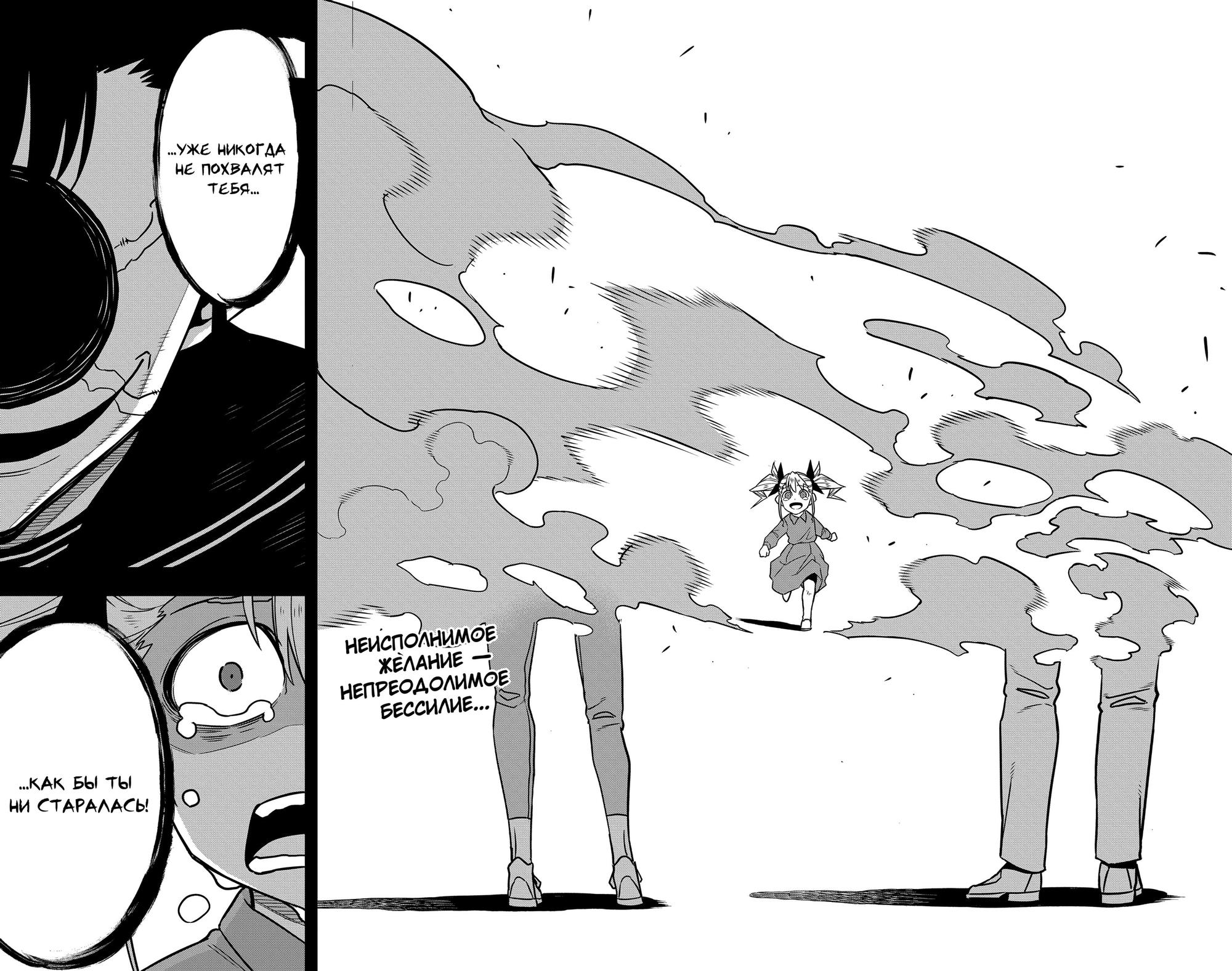 Read Kaiju No. 8 RU Manga Online