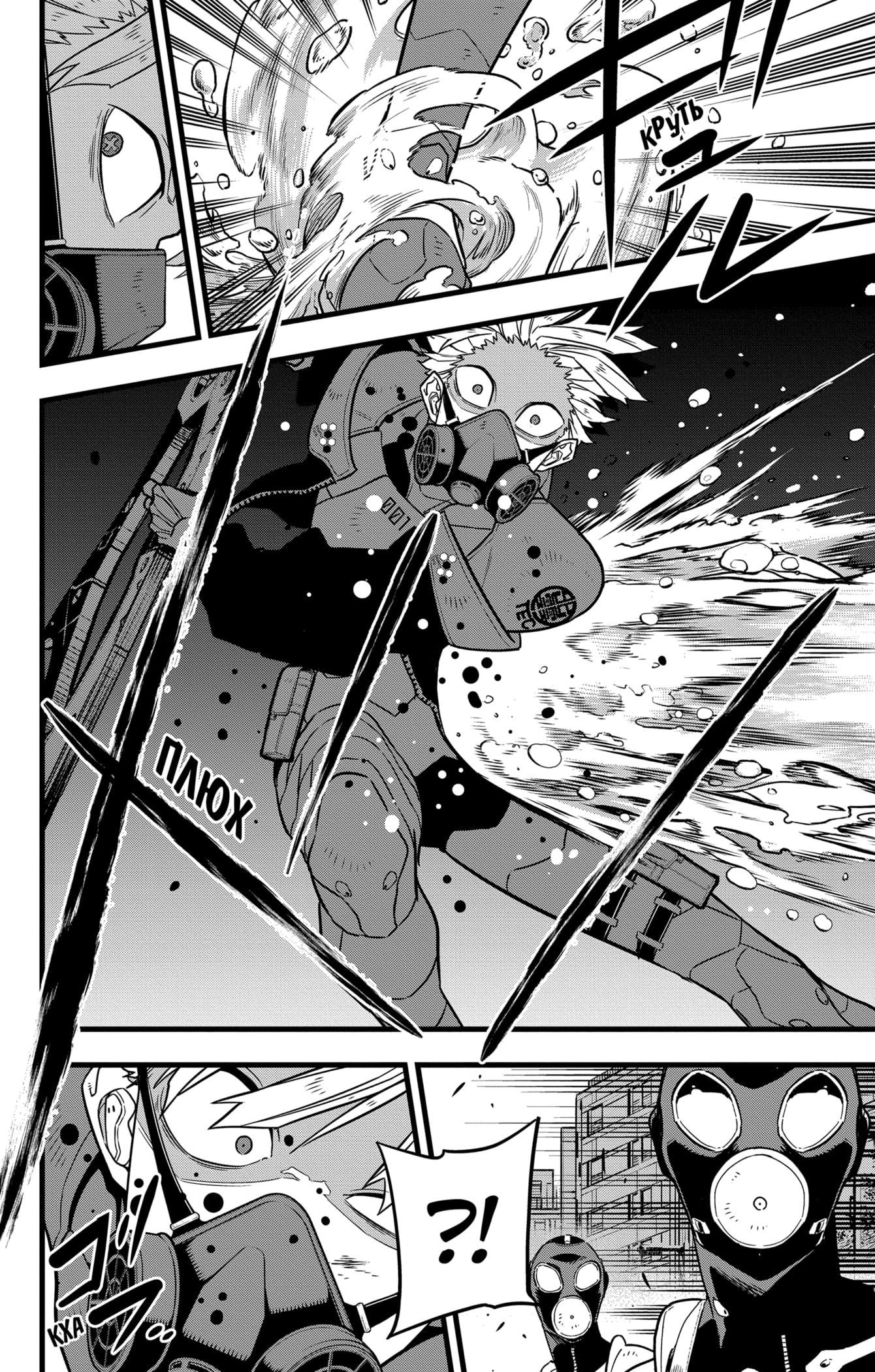 Read Kaiju No. 8 RU Manga Online