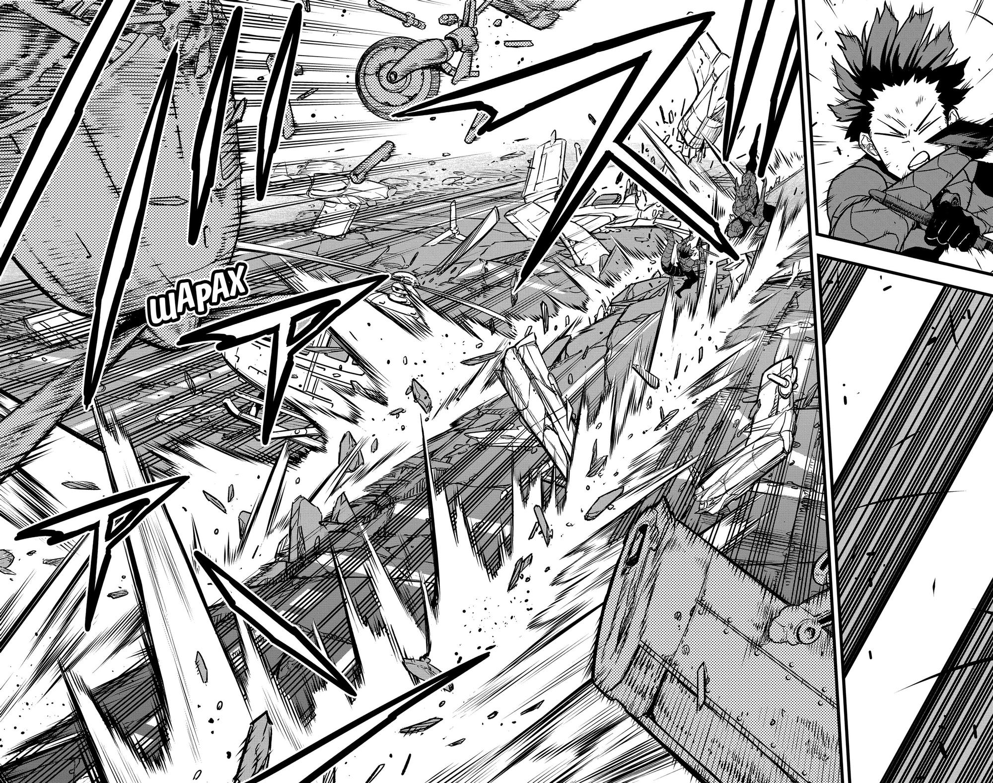 Read Kaiju No. 8 RU Manga Online