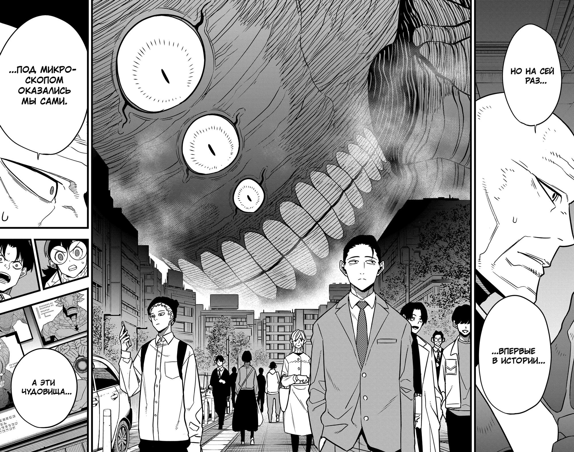 Read Kaiju No. 8 RU Manga Online