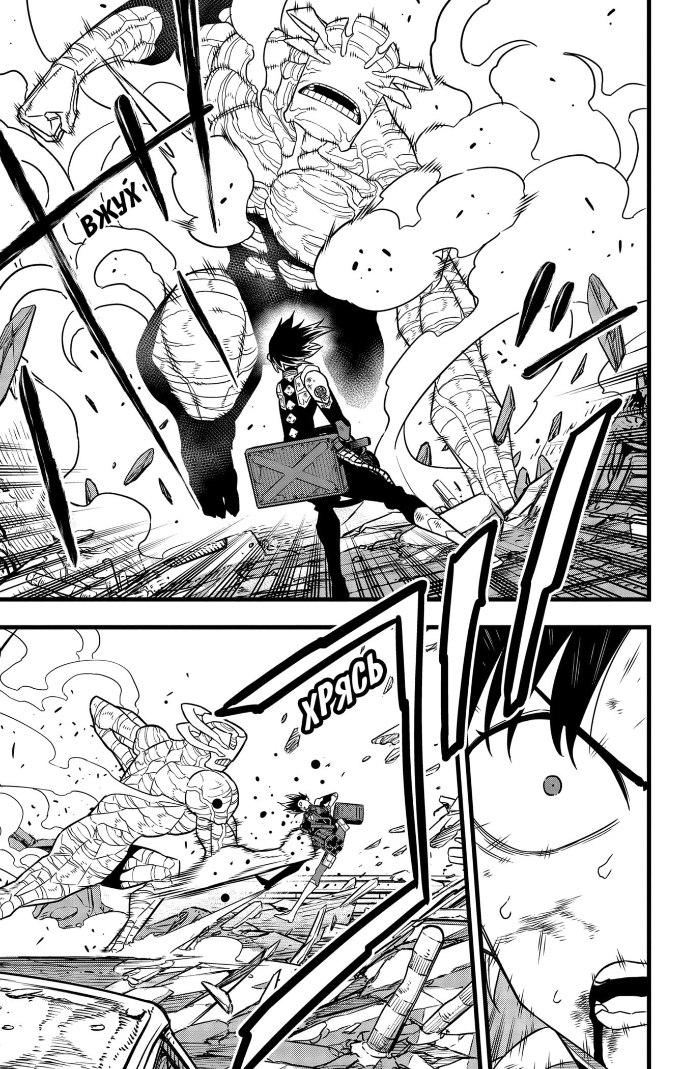Read Kaiju No. 8 RU Manga Online