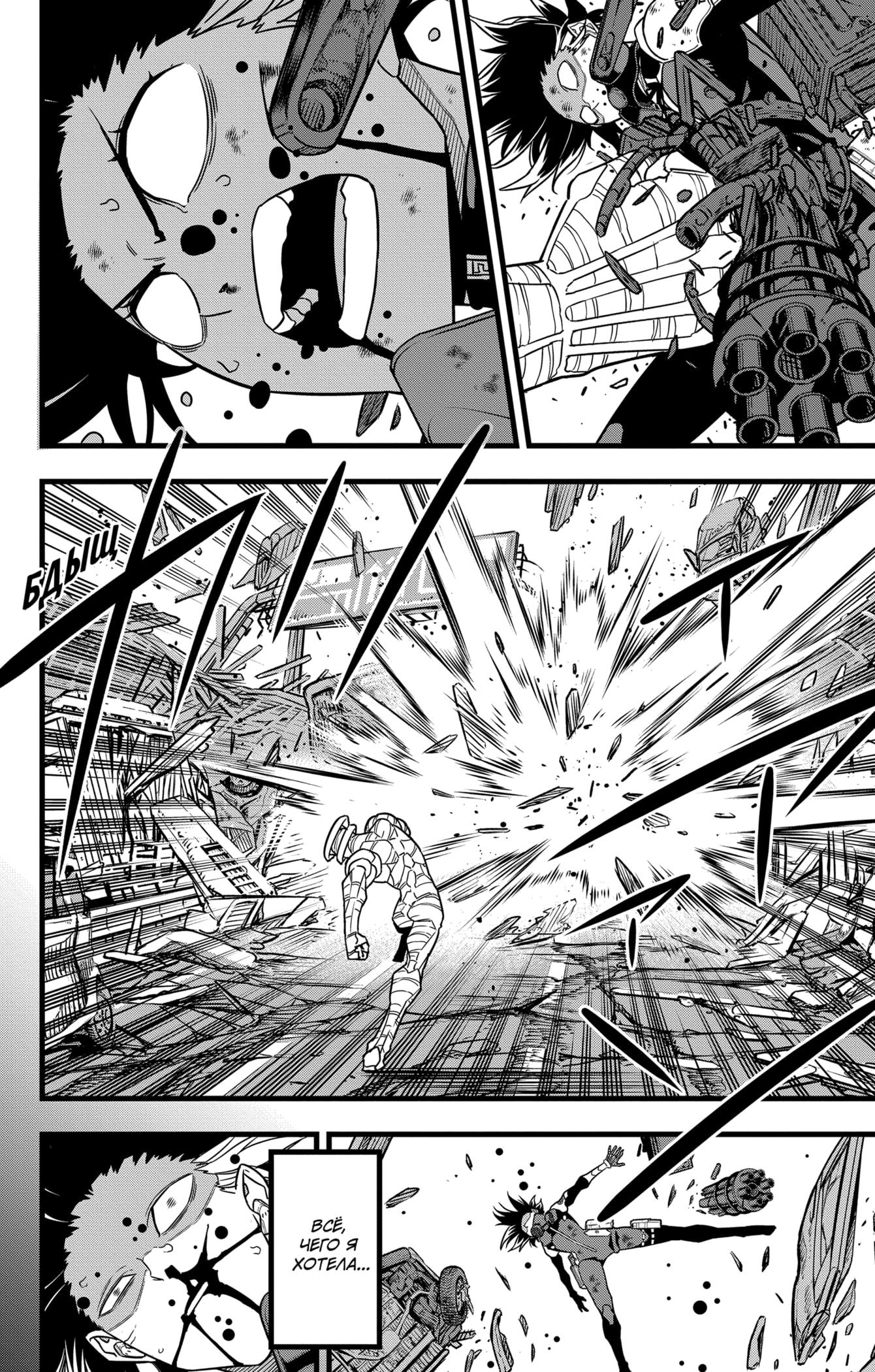 Read Kaiju No. 8 RU Manga Online