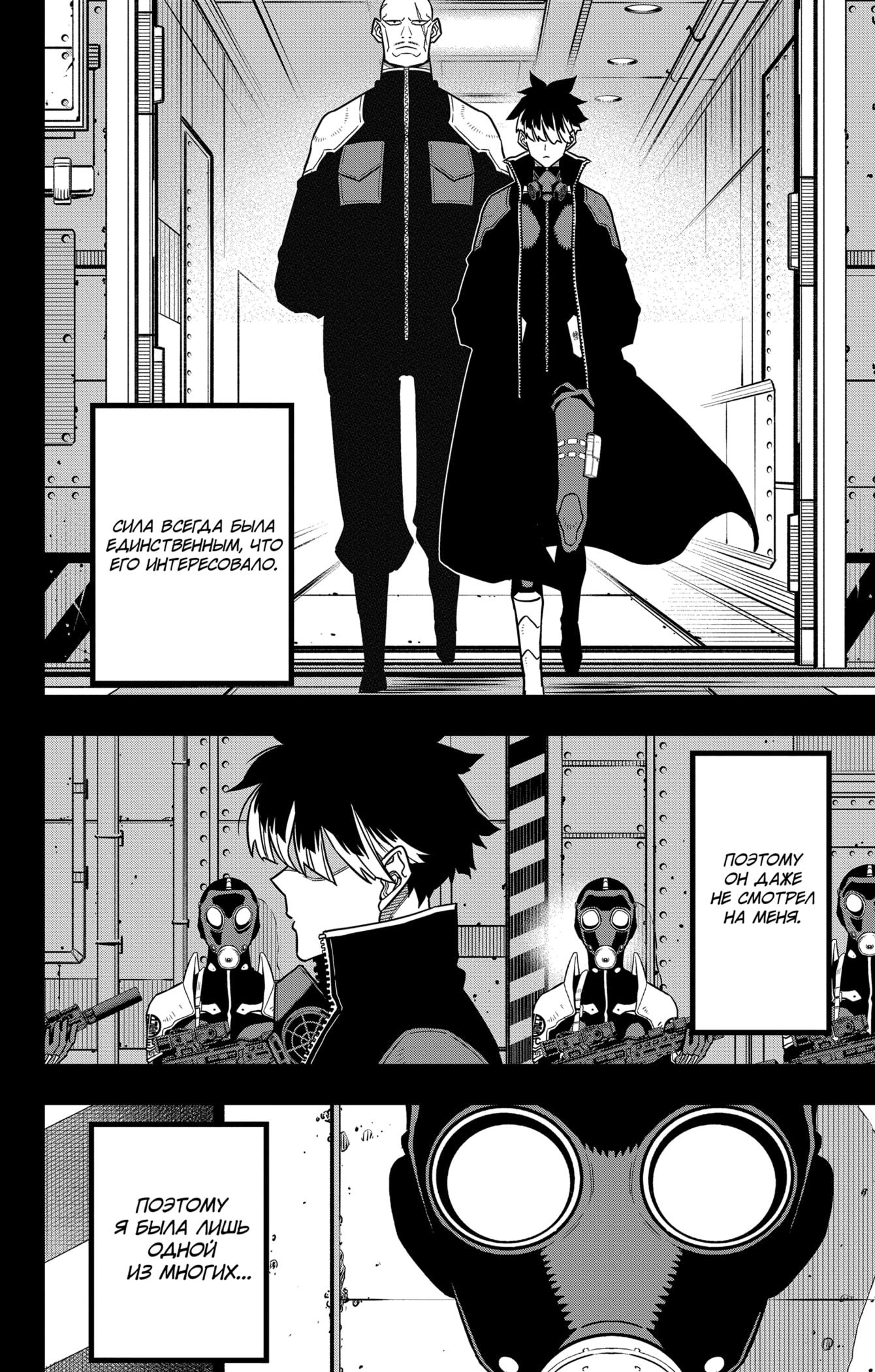 Read Kaiju No. 8 RU Manga Online