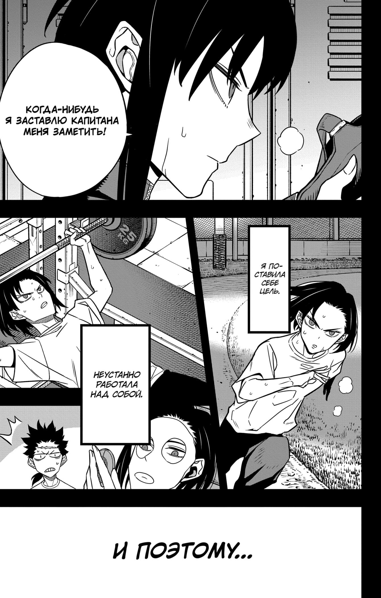 Read Kaiju No. 8 RU Manga Online