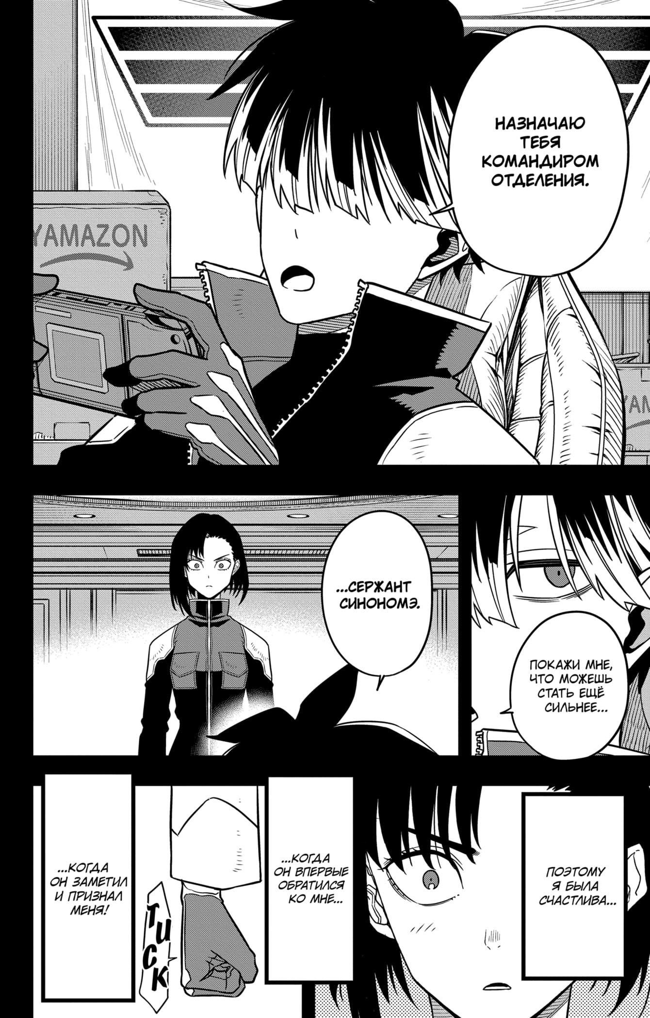 Read Kaiju No. 8 RU Manga Online