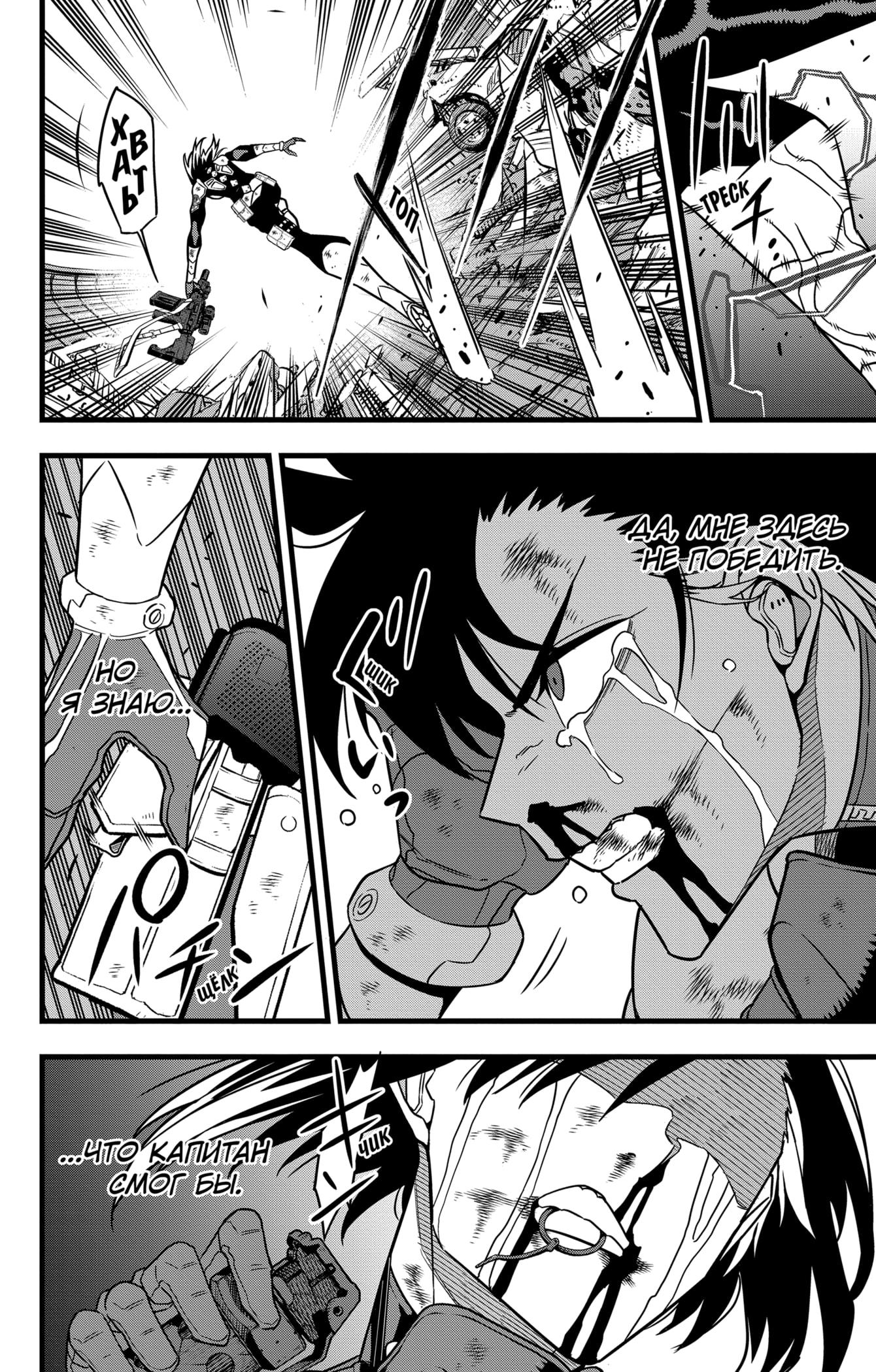 Read Kaiju No. 8 RU Manga Online