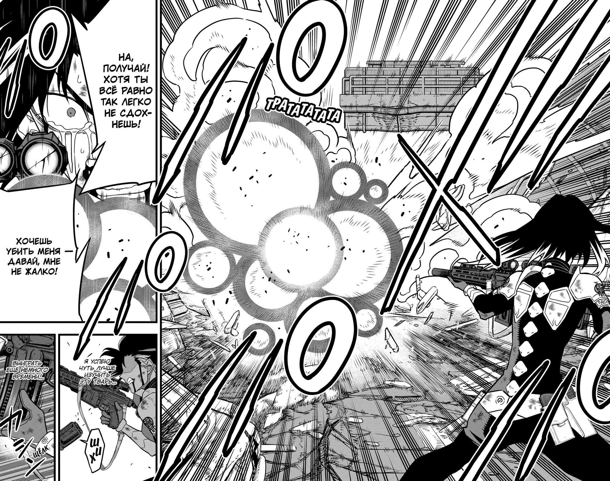 Read Kaiju No. 8 RU Manga Online