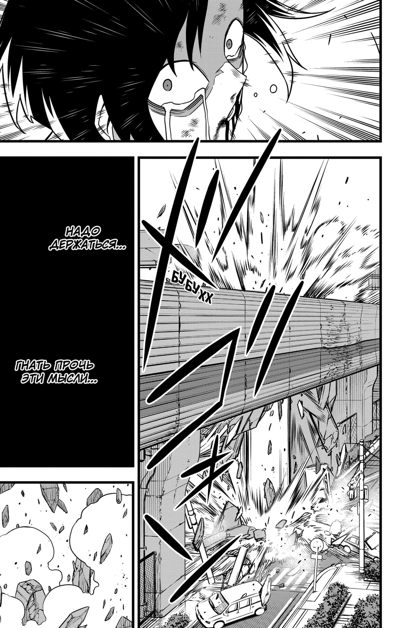Read Kaiju No. 8 RU Manga Online