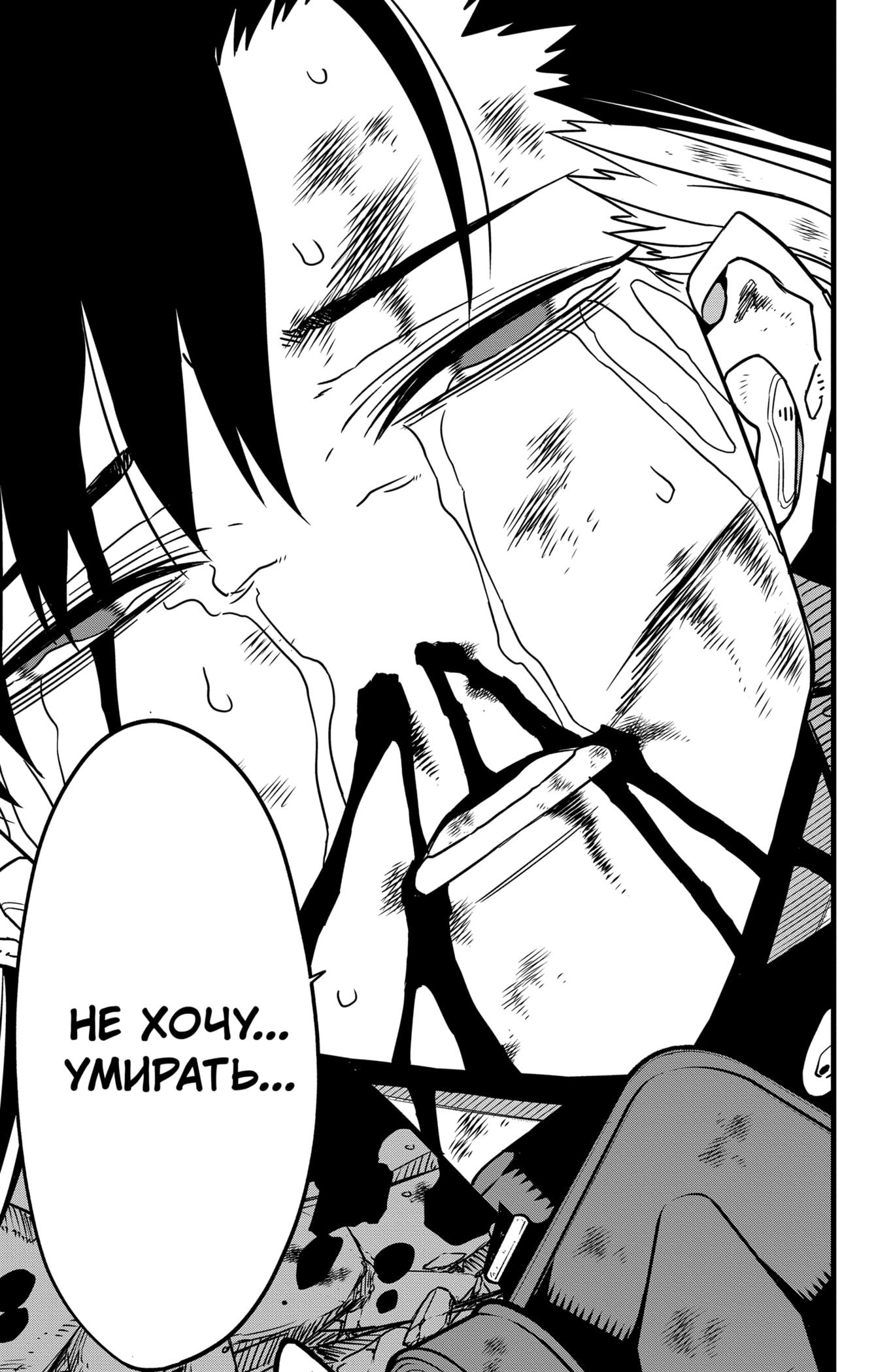 Read Kaiju No. 8 RU Manga Online