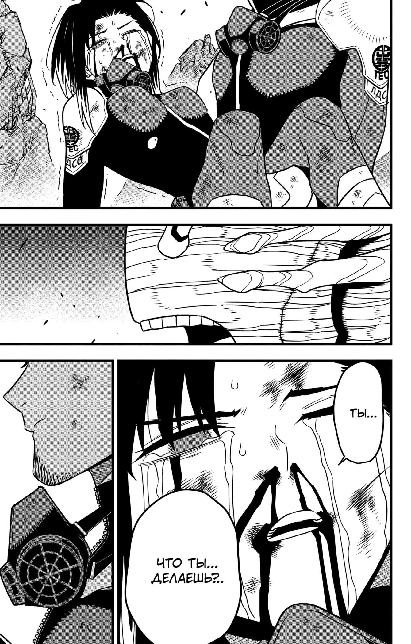 Read Kaiju No. 8 RU Manga Online