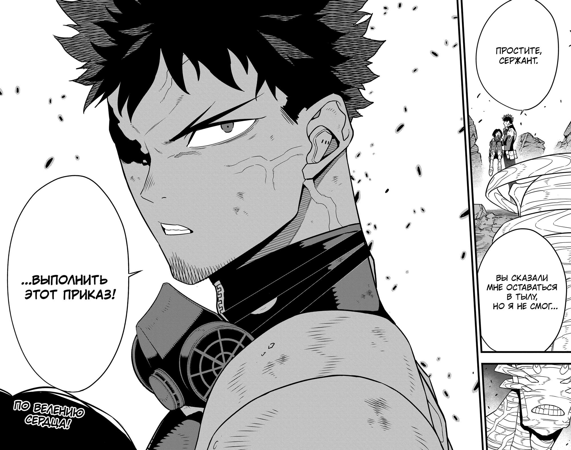Read Kaiju No. 8 RU Manga Online