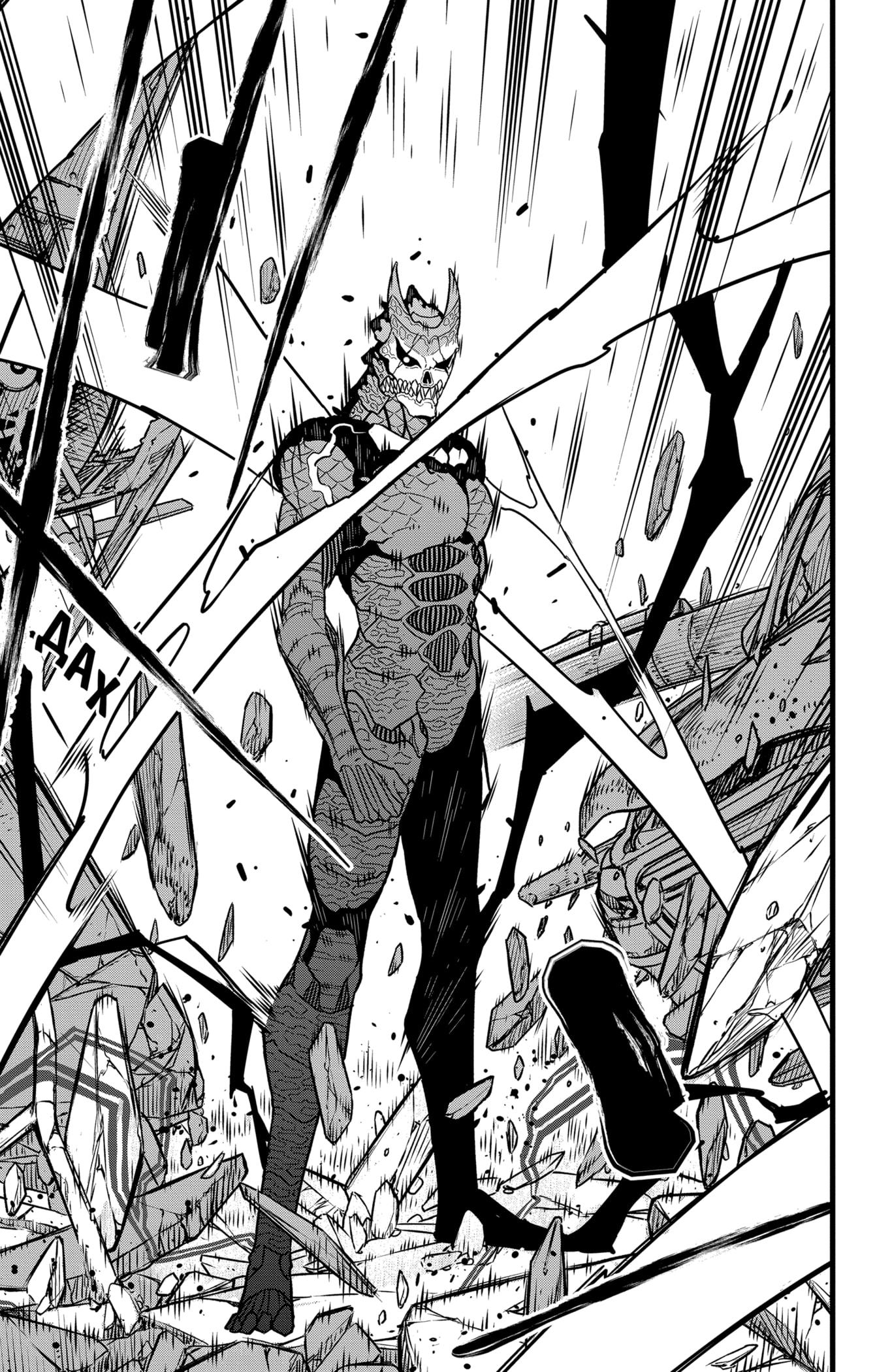 Read Kaiju No. 8 RU Manga Online