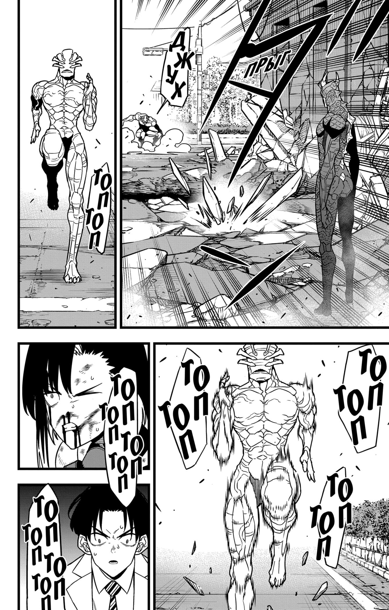 Read Kaiju No. 8 RU Manga Online