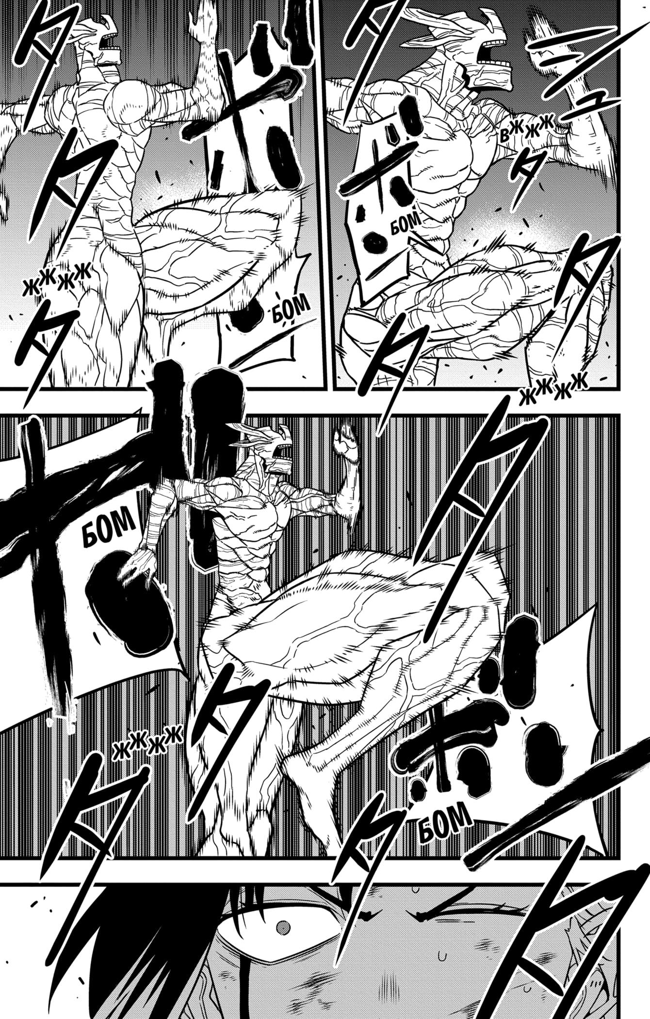 Read Kaiju No. 8 RU Manga Online