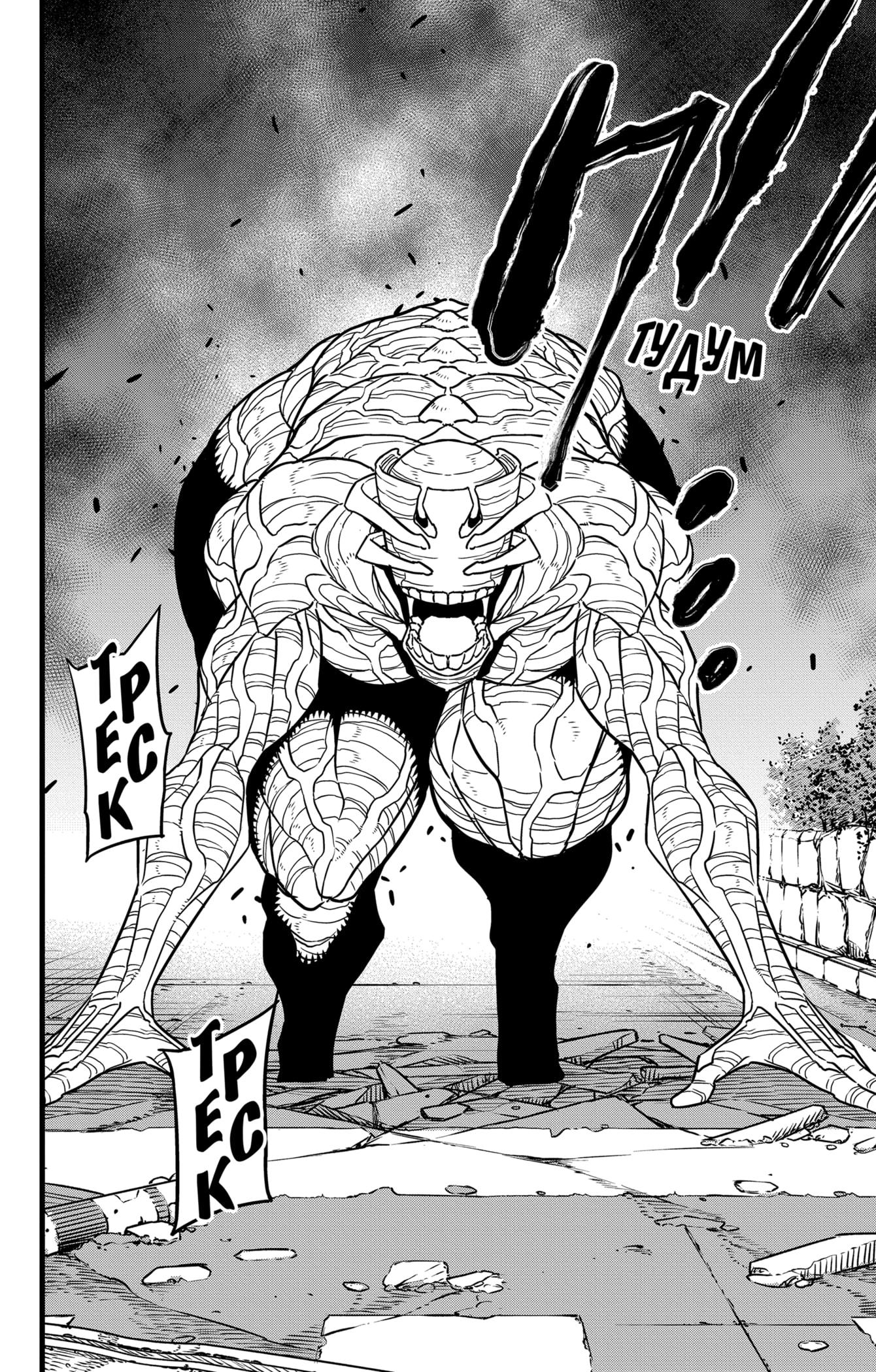Read Kaiju No. 8 RU Manga Online