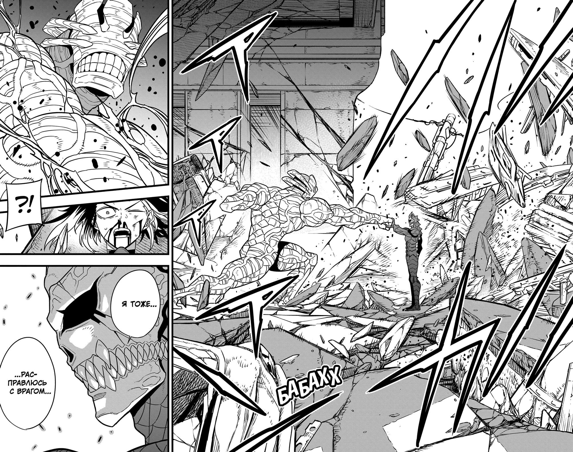 Read Kaiju No. 8 RU Manga Online