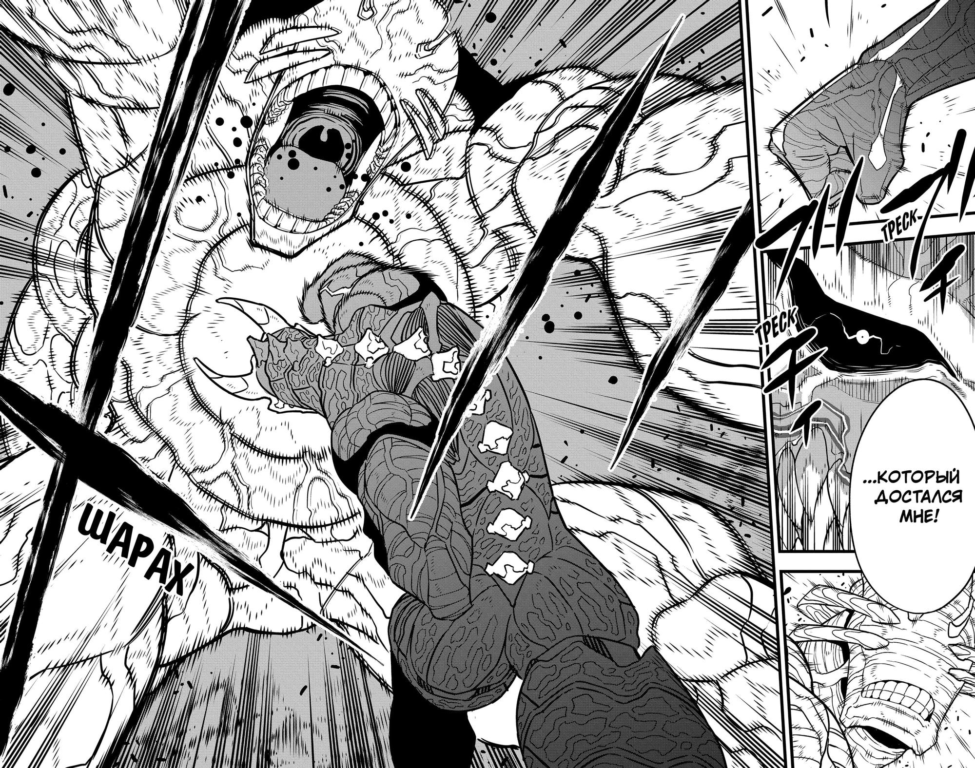 Read Kaiju No. 8 RU Manga Online