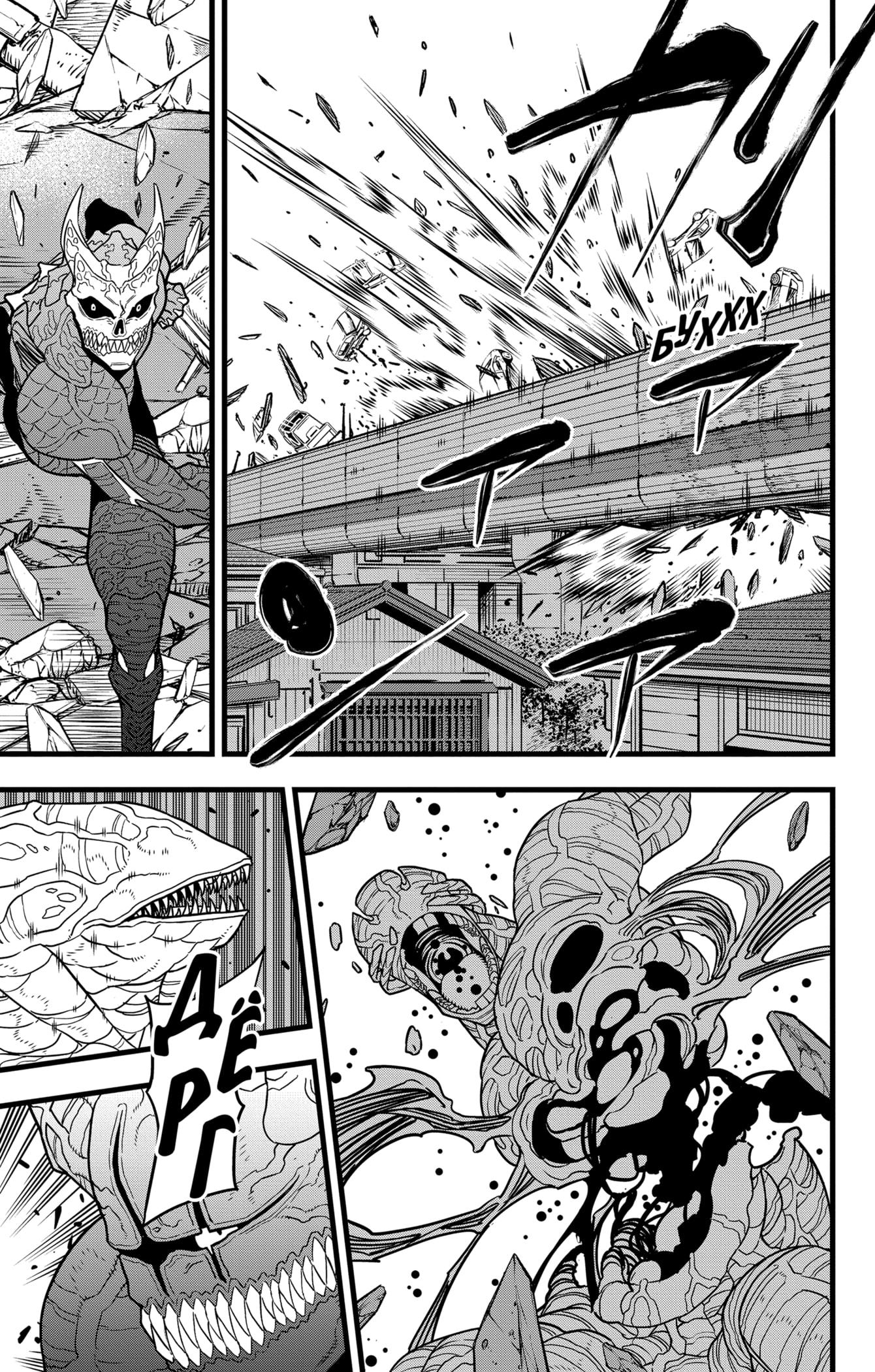 Read Kaiju No. 8 RU Manga Online