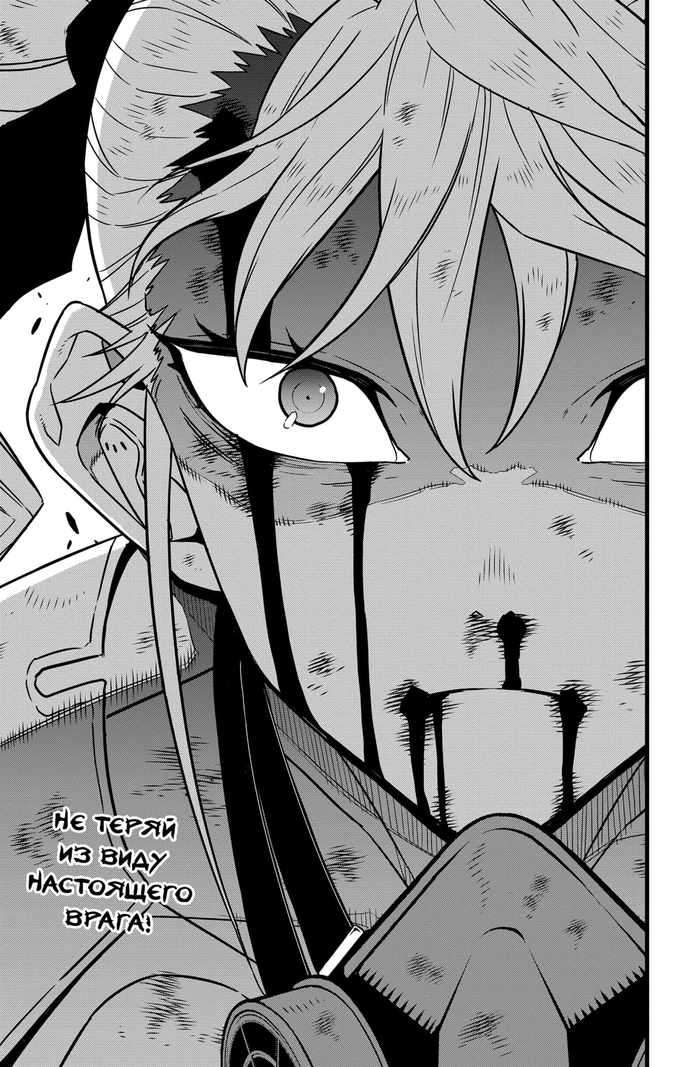 Read Kaiju No. 8 RU Manga Online