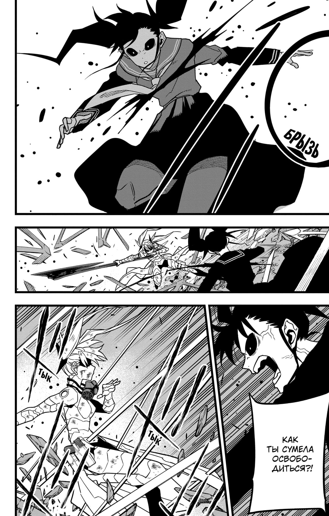 Read Kaiju No. 8 RU Manga Online