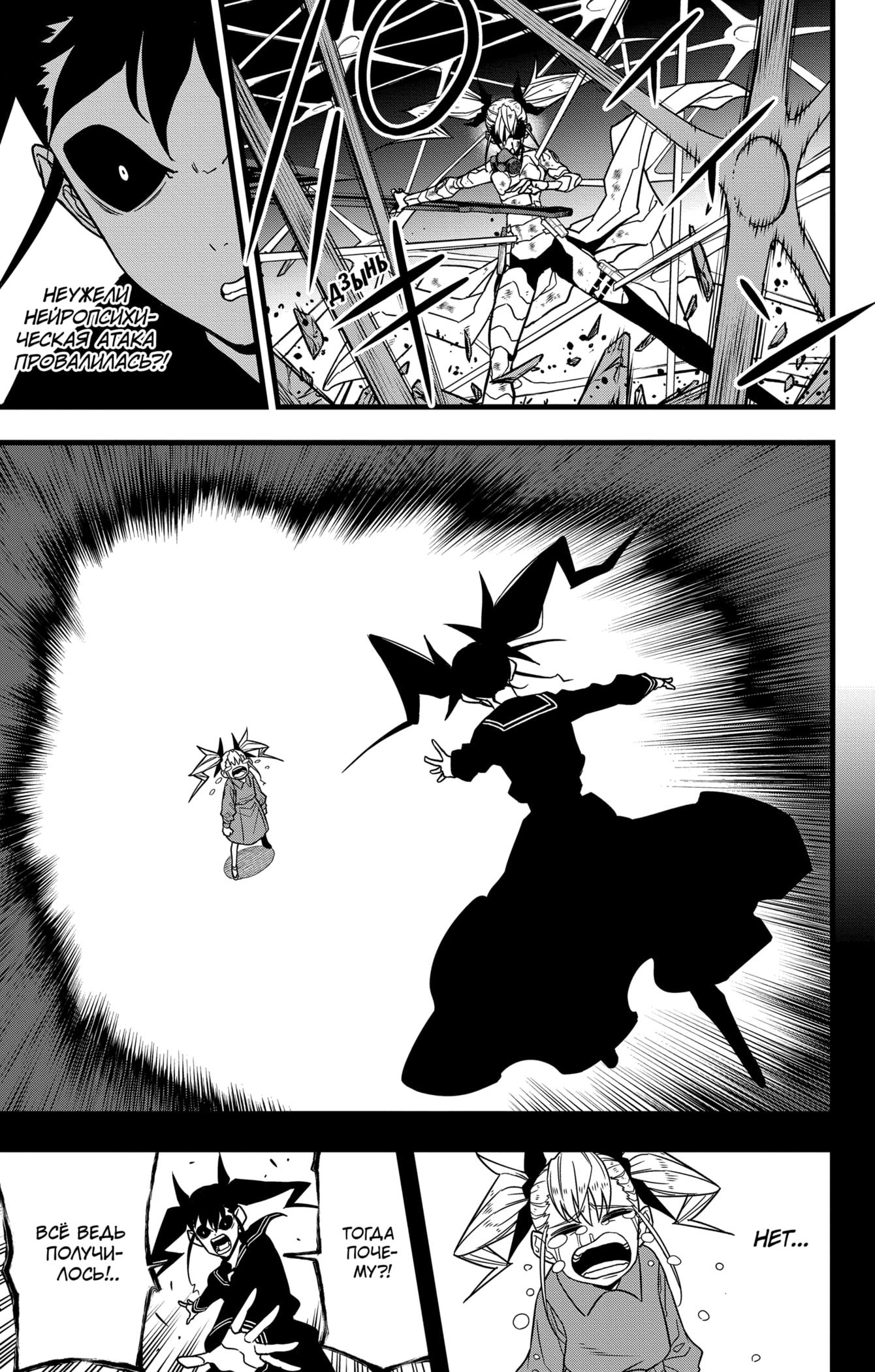 Read Kaiju No. 8 RU Manga Online